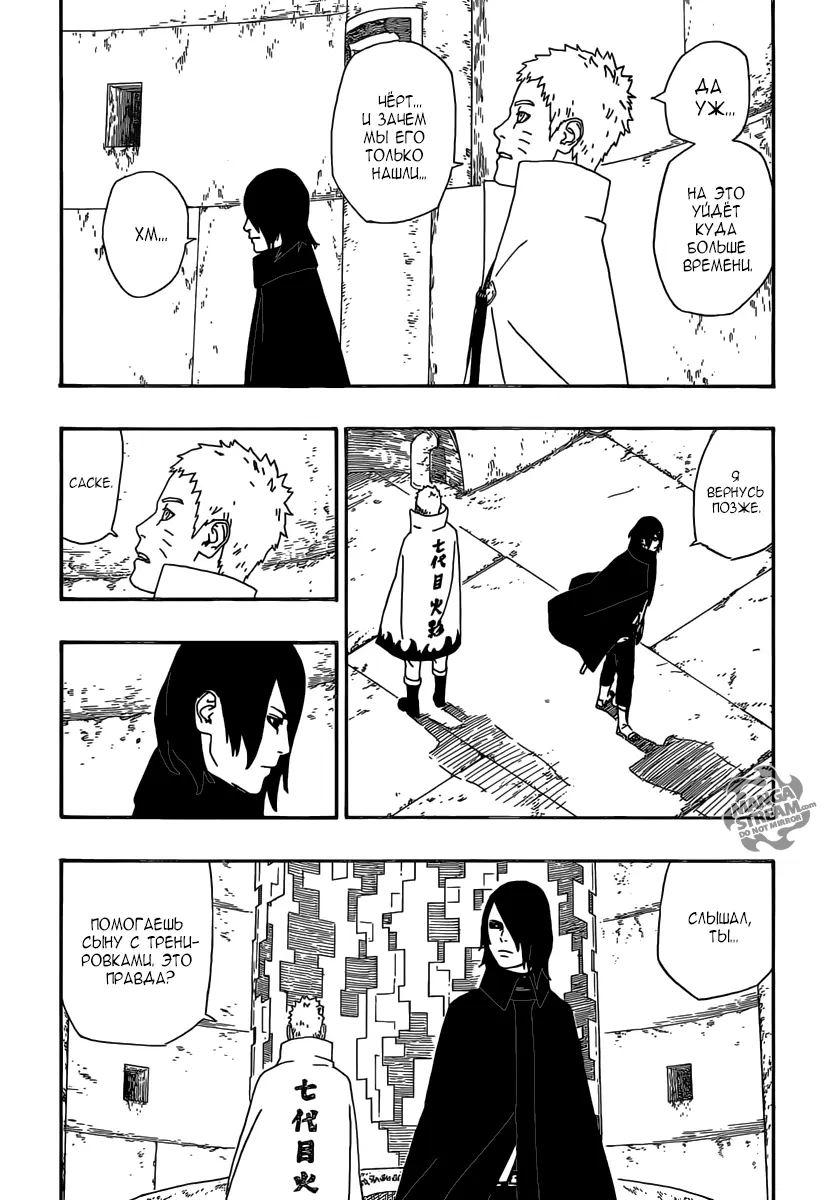 Read Боруто. Наруто Новое поколение Manga Online