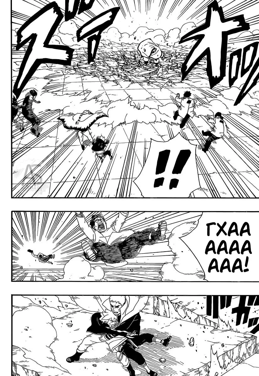 Read Боруто. Наруто Новое поколение Manga Online