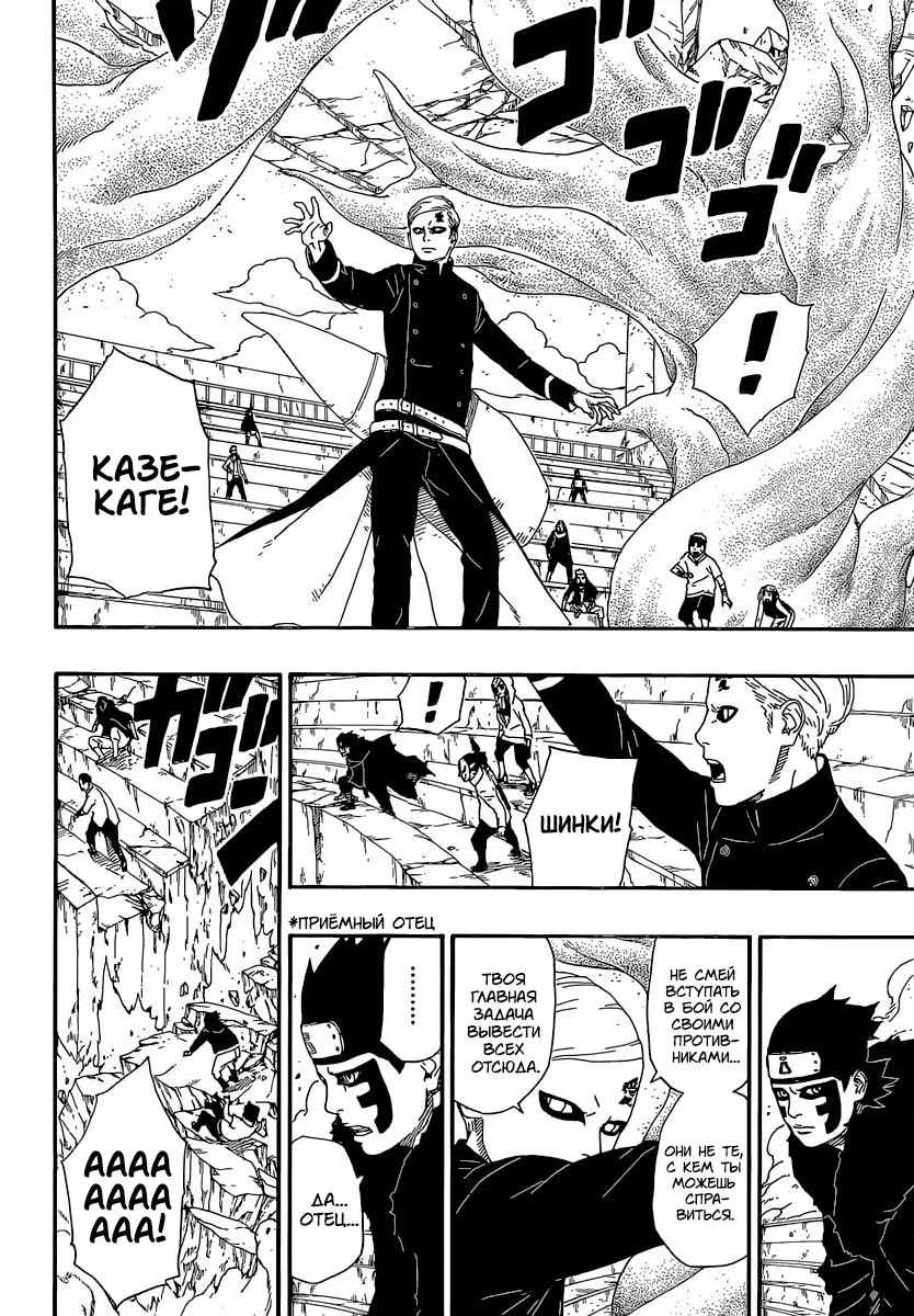 Read Боруто. Наруто Новое поколение Manga Online