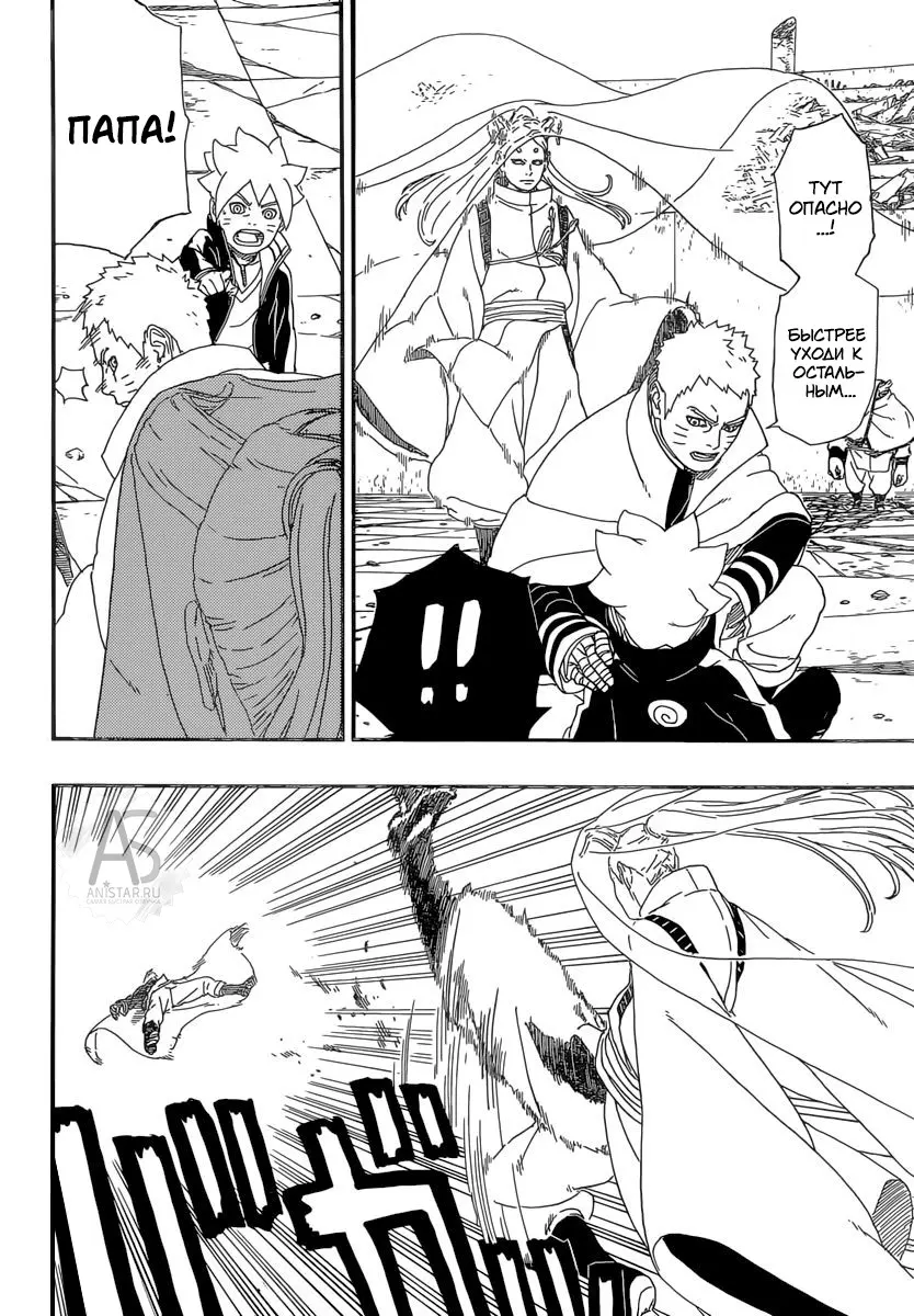 Read Боруто. Наруто Новое поколение Manga Online