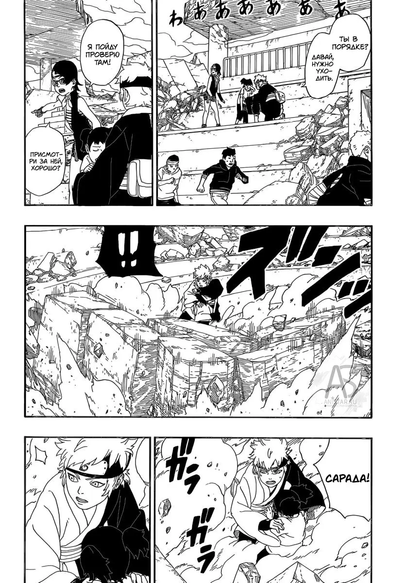 Read Боруто. Наруто Новое поколение Manga Online