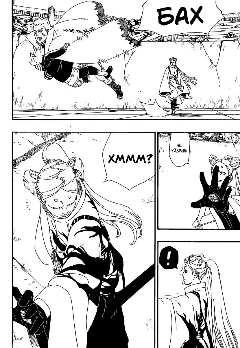 Read Боруто. Наруто Новое поколение Manga Online