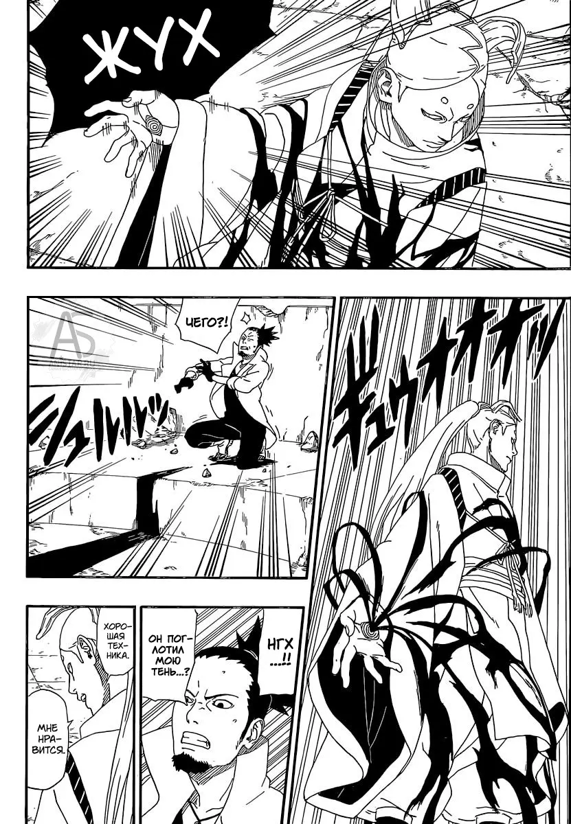 Read Боруто. Наруто Новое поколение Manga Online