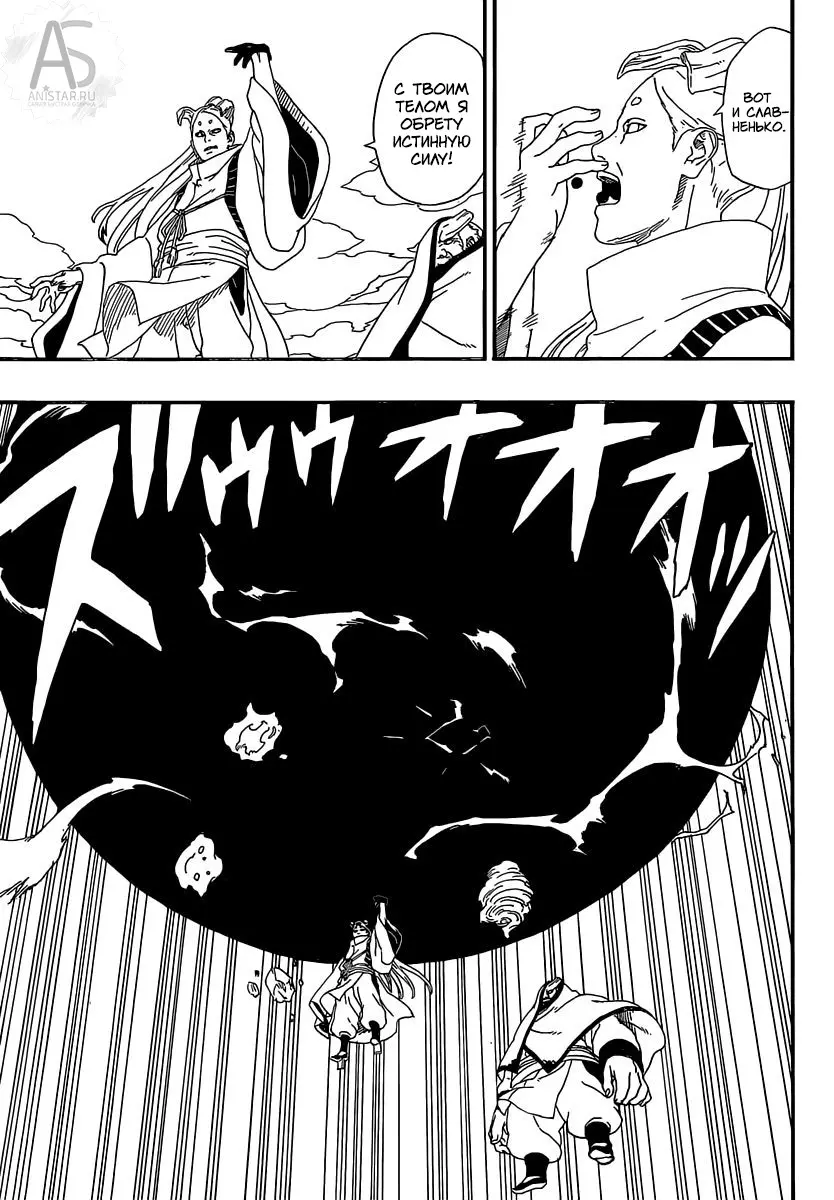 Read Боруто. Наруто Новое поколение Manga Online