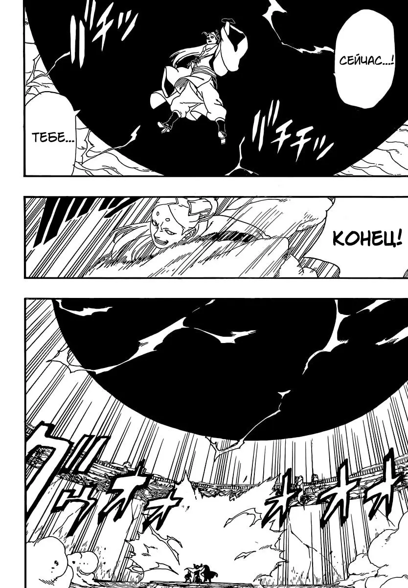Read Боруто. Наруто Новое поколение Manga Online