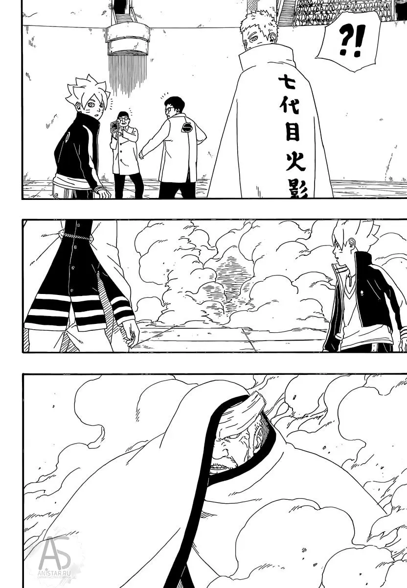 Read Боруто. Наруто Новое поколение Manga Online