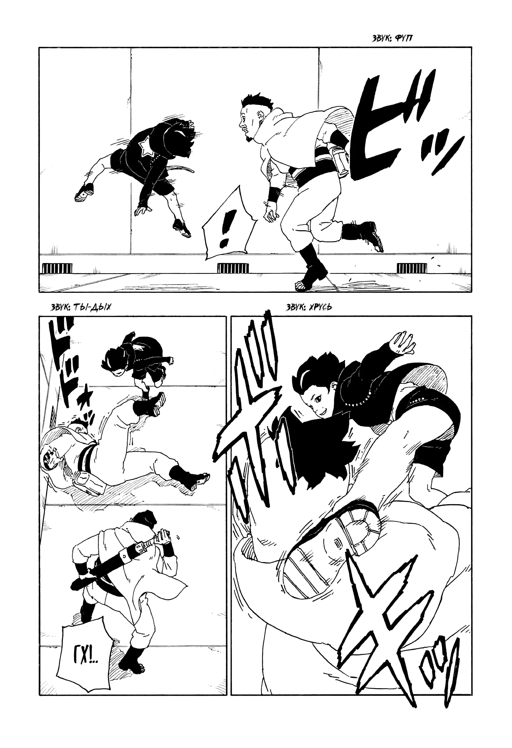 Read Боруто. Наруто Новое поколение Manga Online