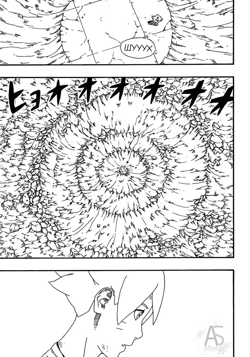 Read Боруто. Наруто Новое поколение Manga Online