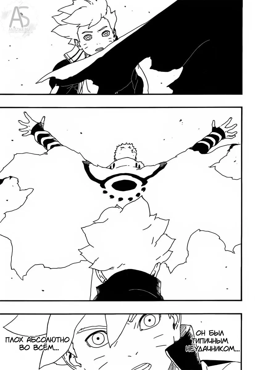 Read Боруто. Наруто Новое поколение Manga Online