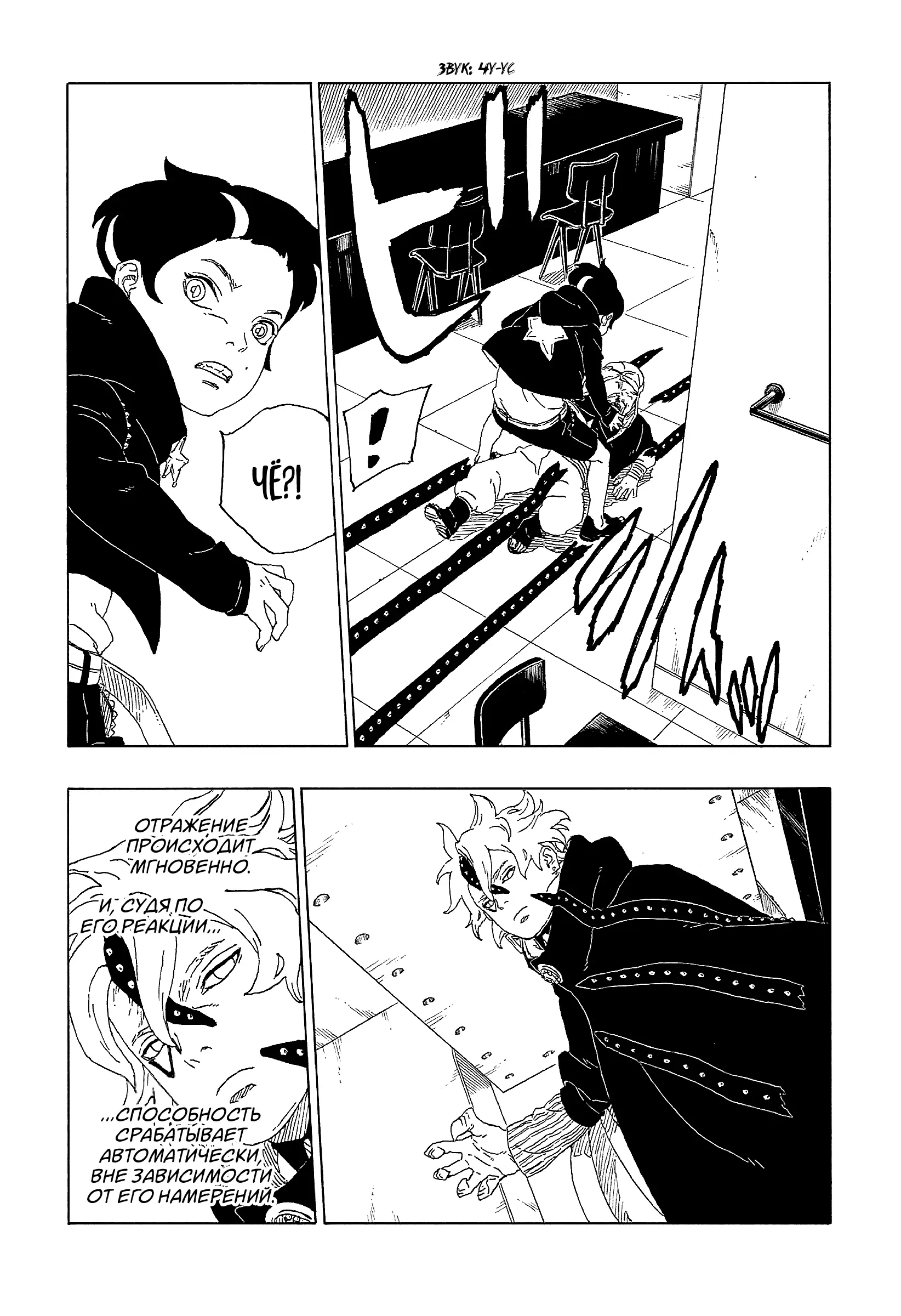 Read Боруто. Наруто Новое поколение Manga Online