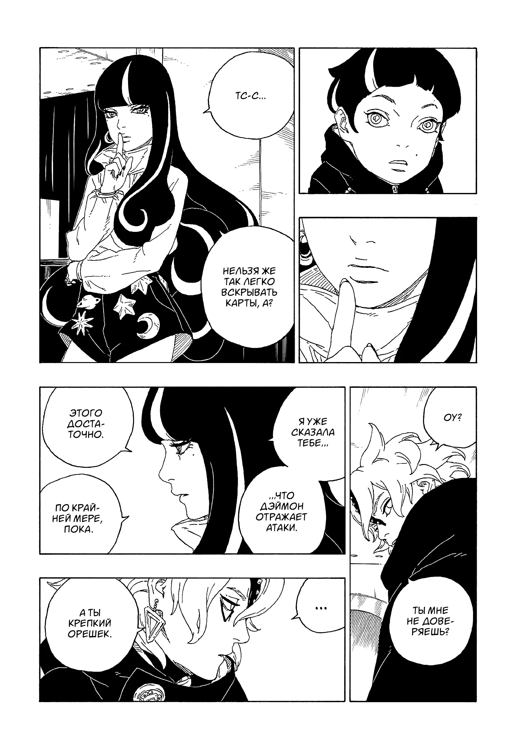 Read Боруто. Наруто Новое поколение Manga Online