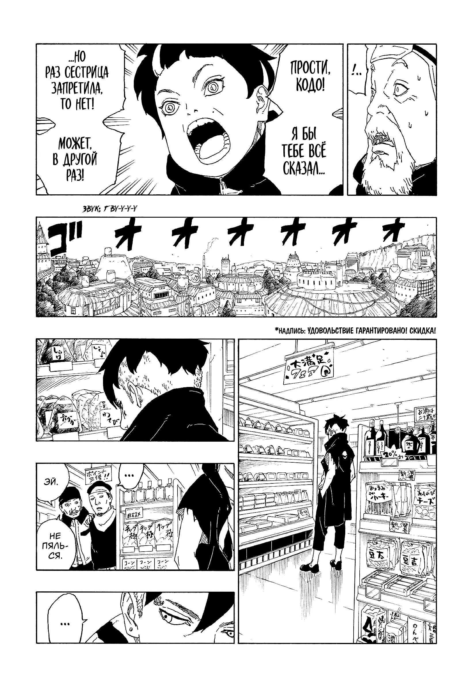 Read Боруто. Наруто Новое поколение Manga Online
