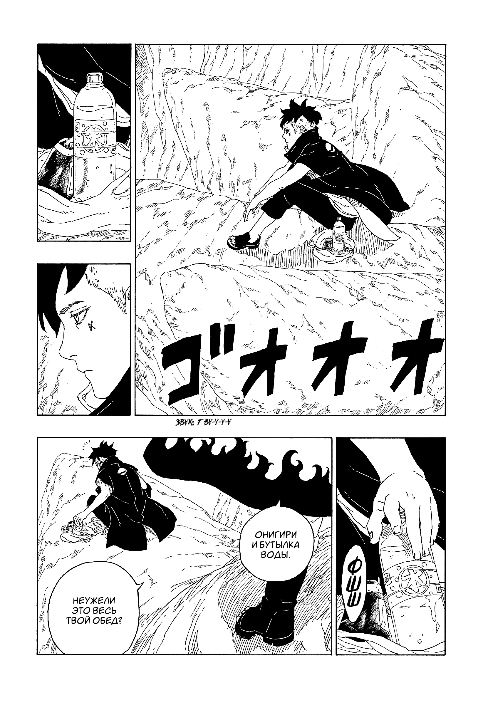 Read Боруто. Наруто Новое поколение Manga Online