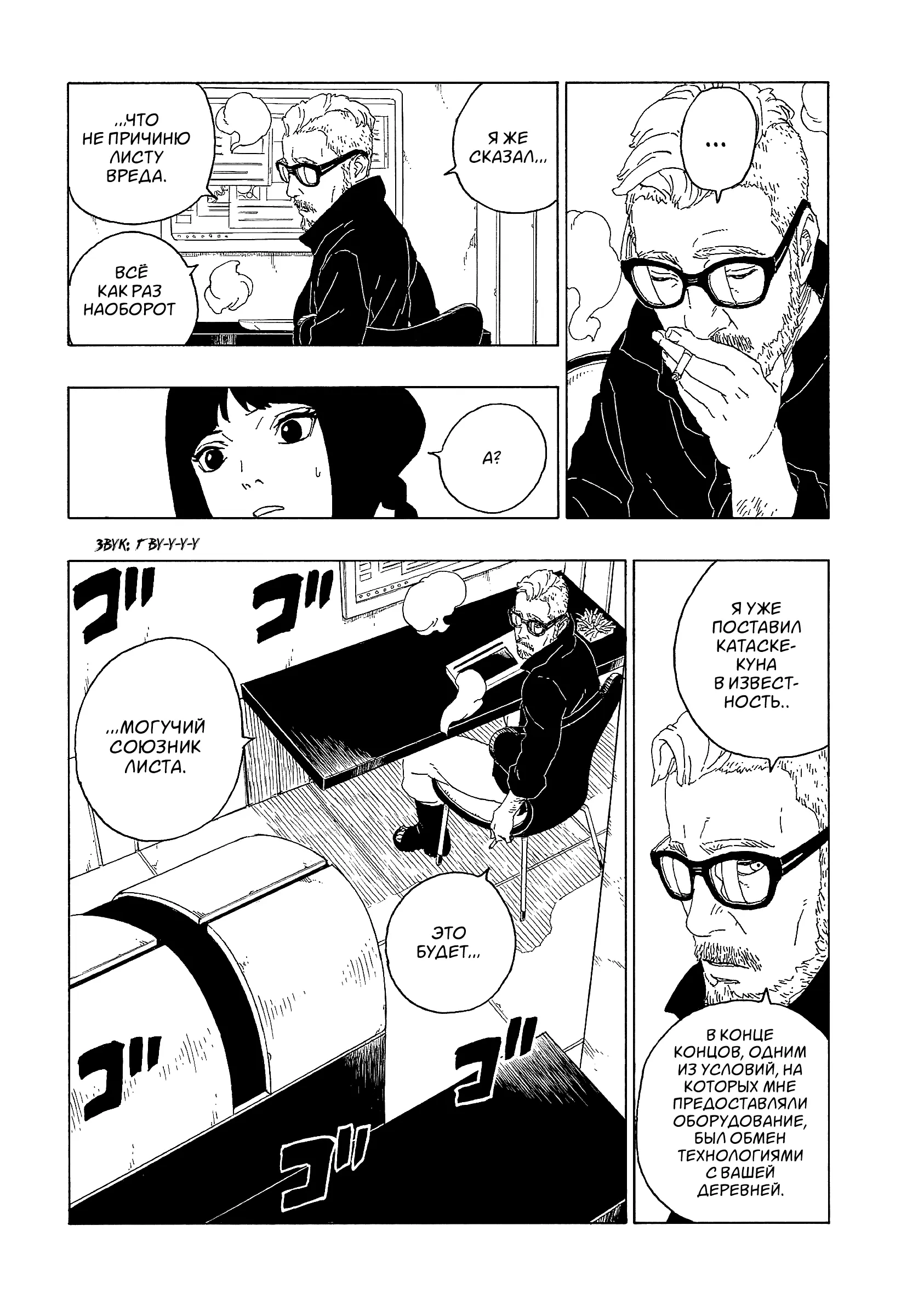 Read Боруто. Наруто Новое поколение Manga Online