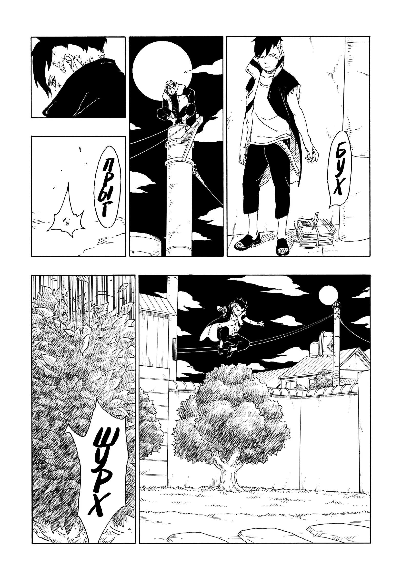 Read Боруто. Наруто Новое поколение Manga Online