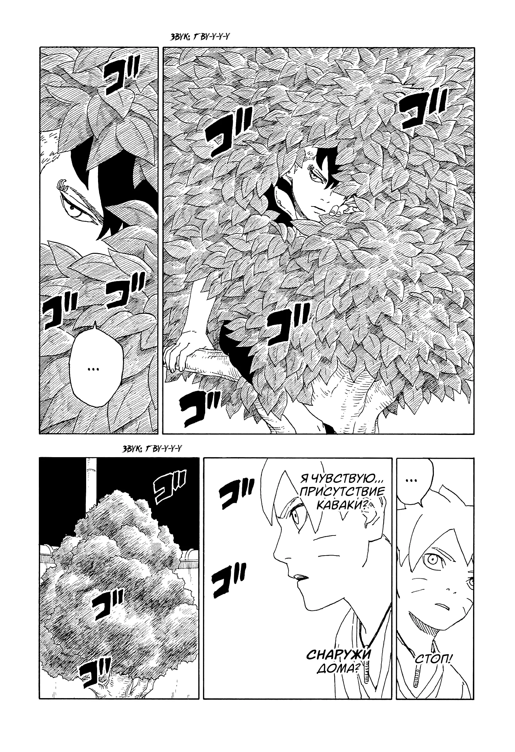 Read Боруто. Наруто Новое поколение Manga Online