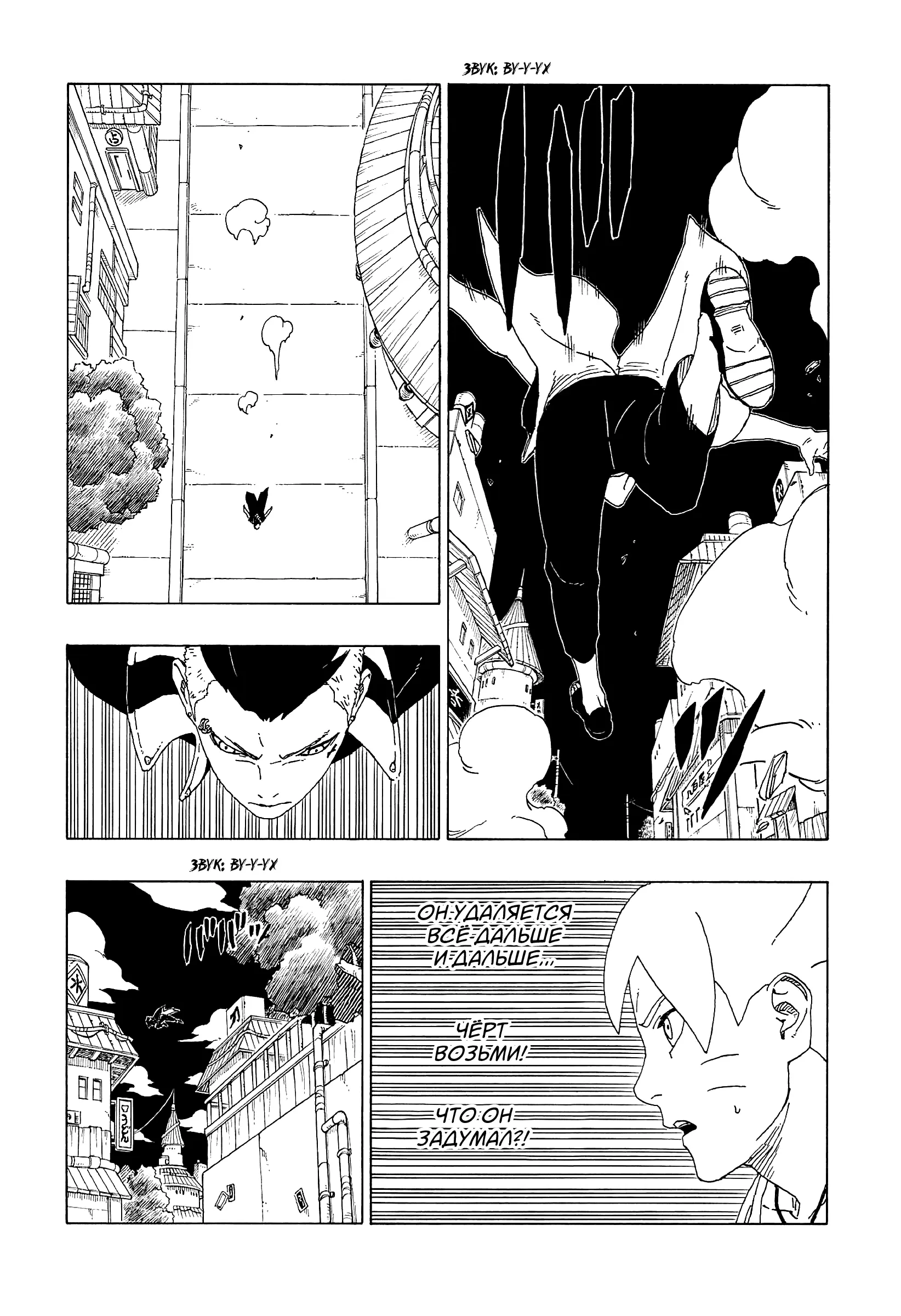 Read Боруто. Наруто Новое поколение Manga Online