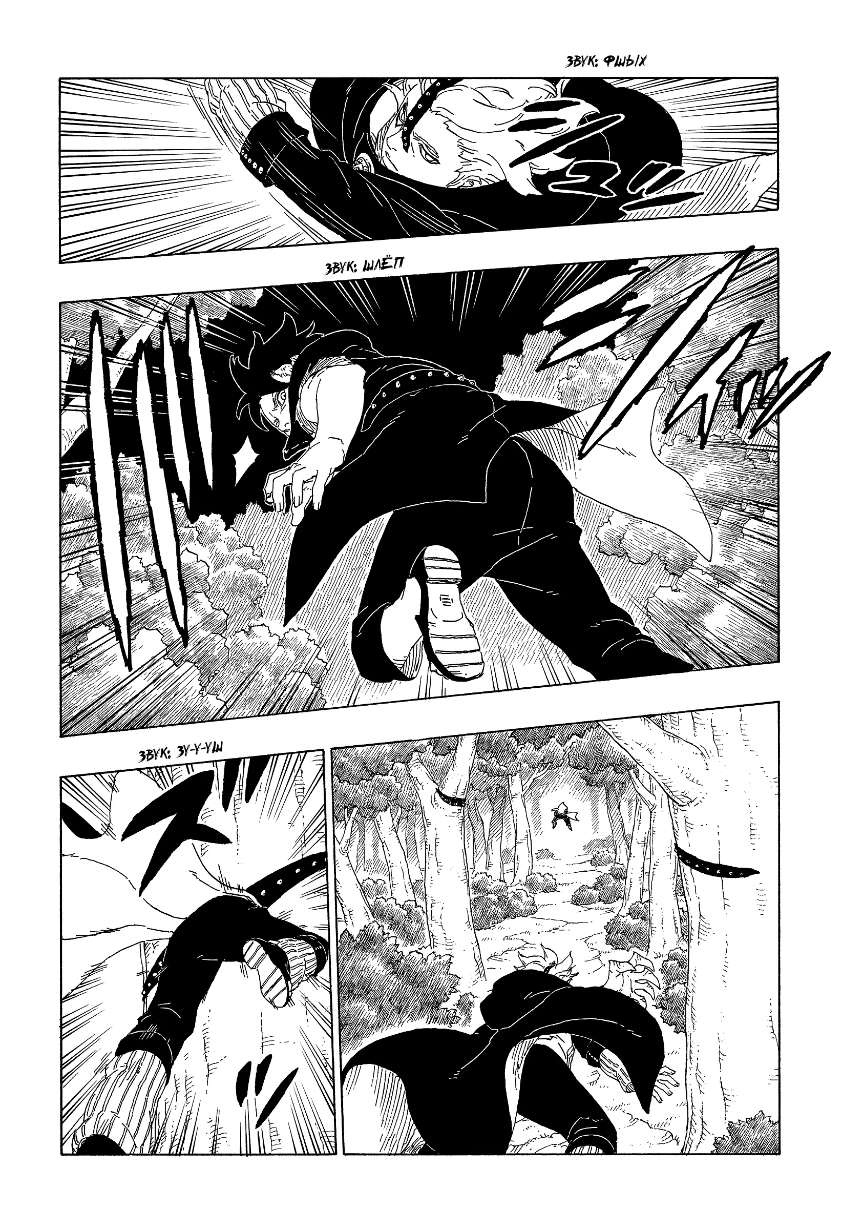 Read Боруто. Наруто Новое поколение Manga Online
