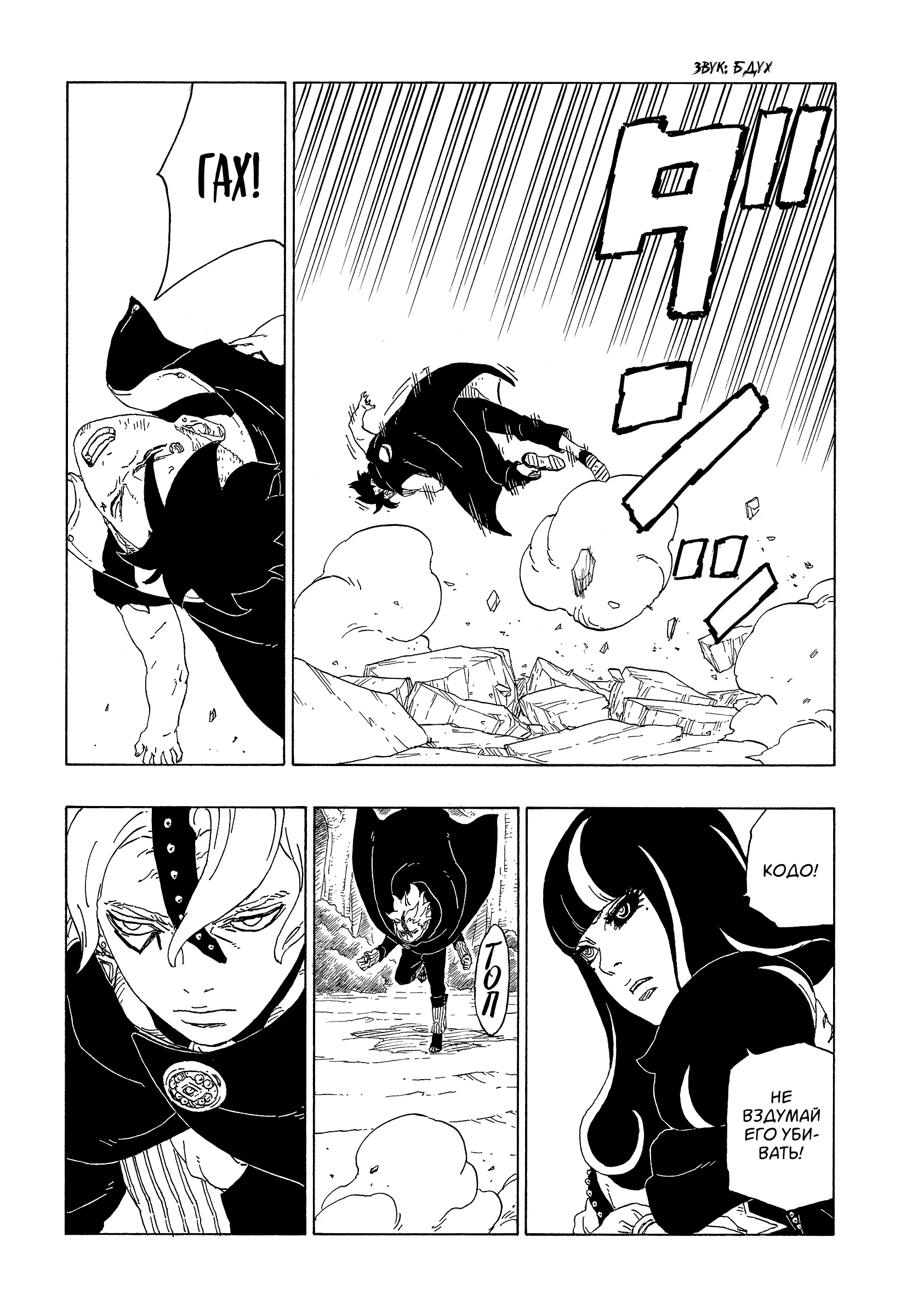 Read Боруто. Наруто Новое поколение Manga Online