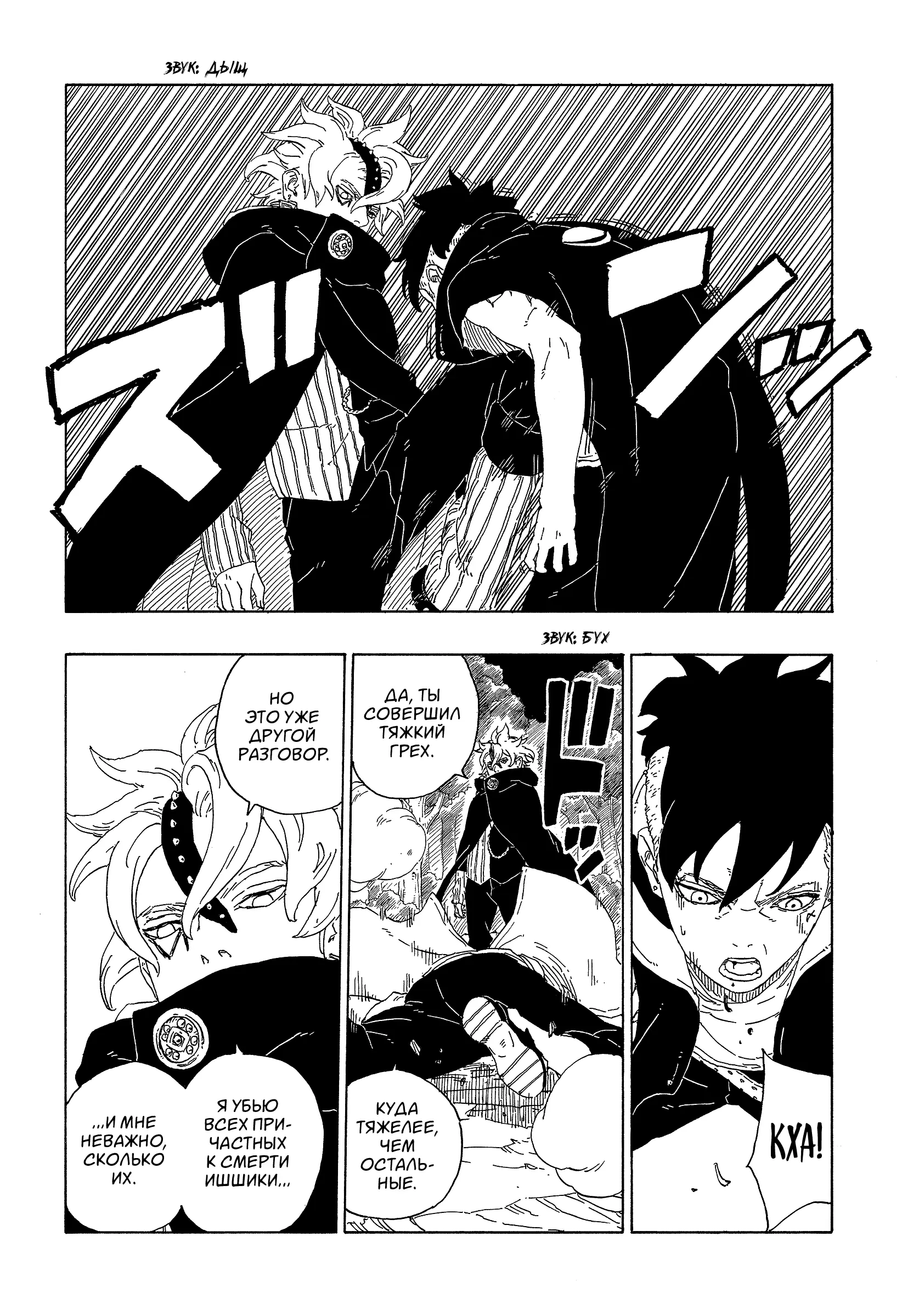 Read Боруто. Наруто Новое поколение Manga Online