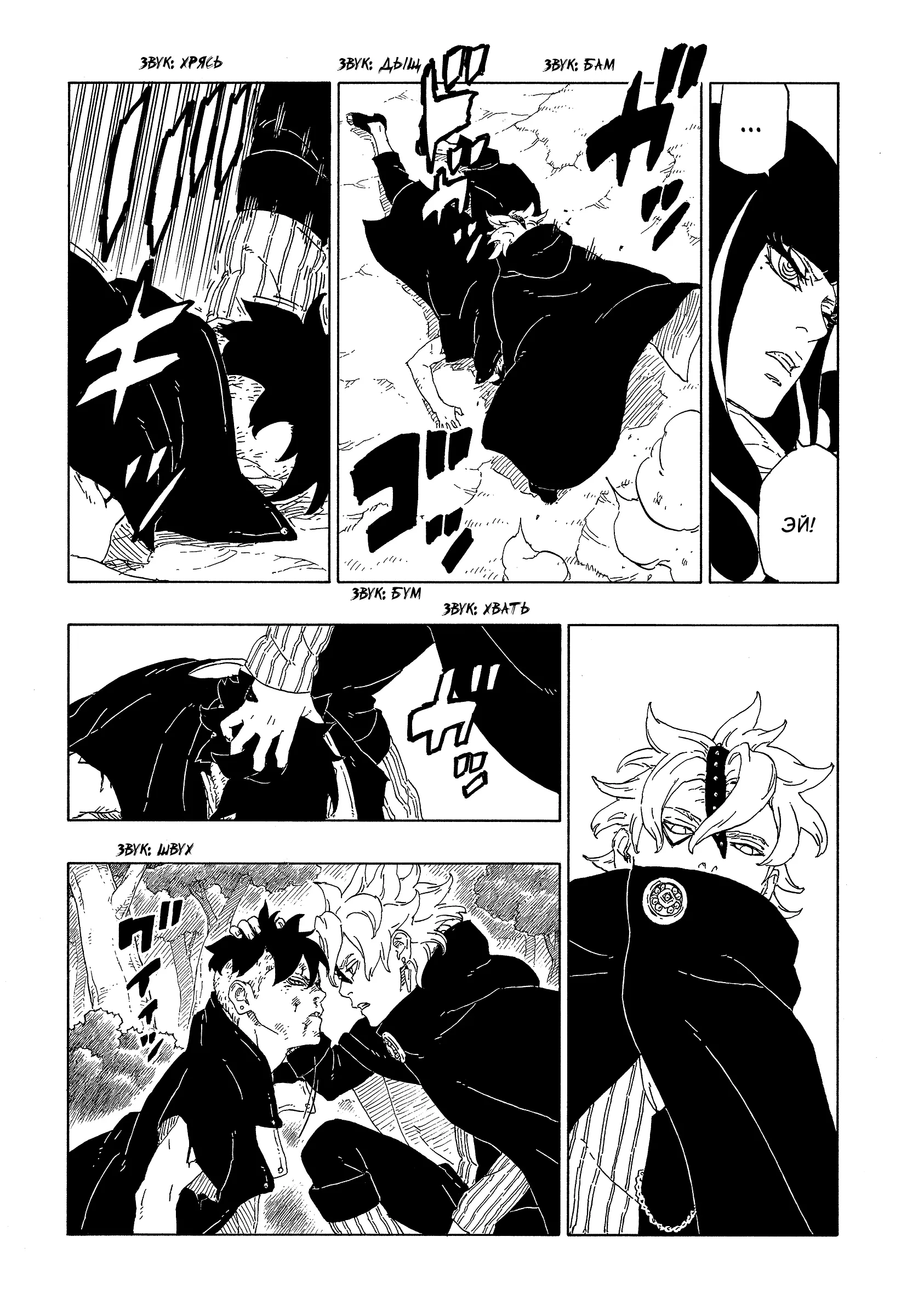 Read Боруто. Наруто Новое поколение Manga Online