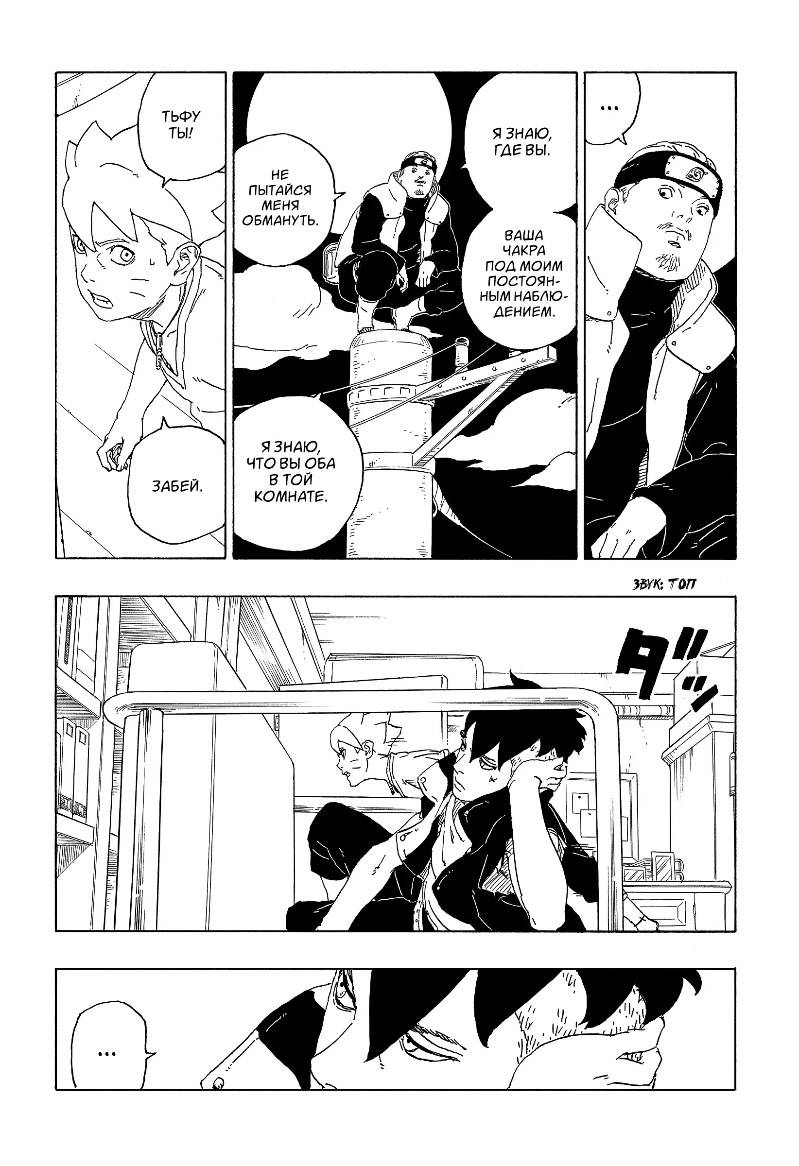 Read Боруто. Наруто Новое поколение Manga Online