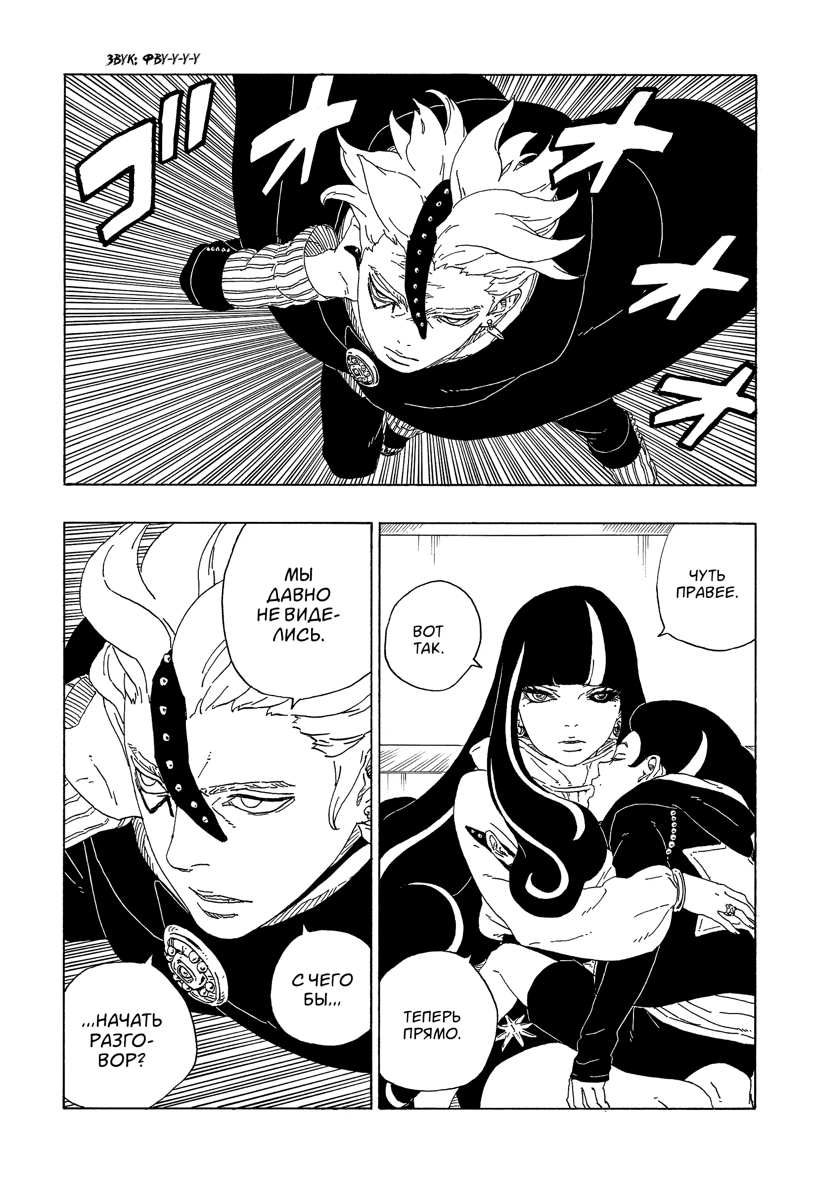 Read Боруто. Наруто Новое поколение Manga Online