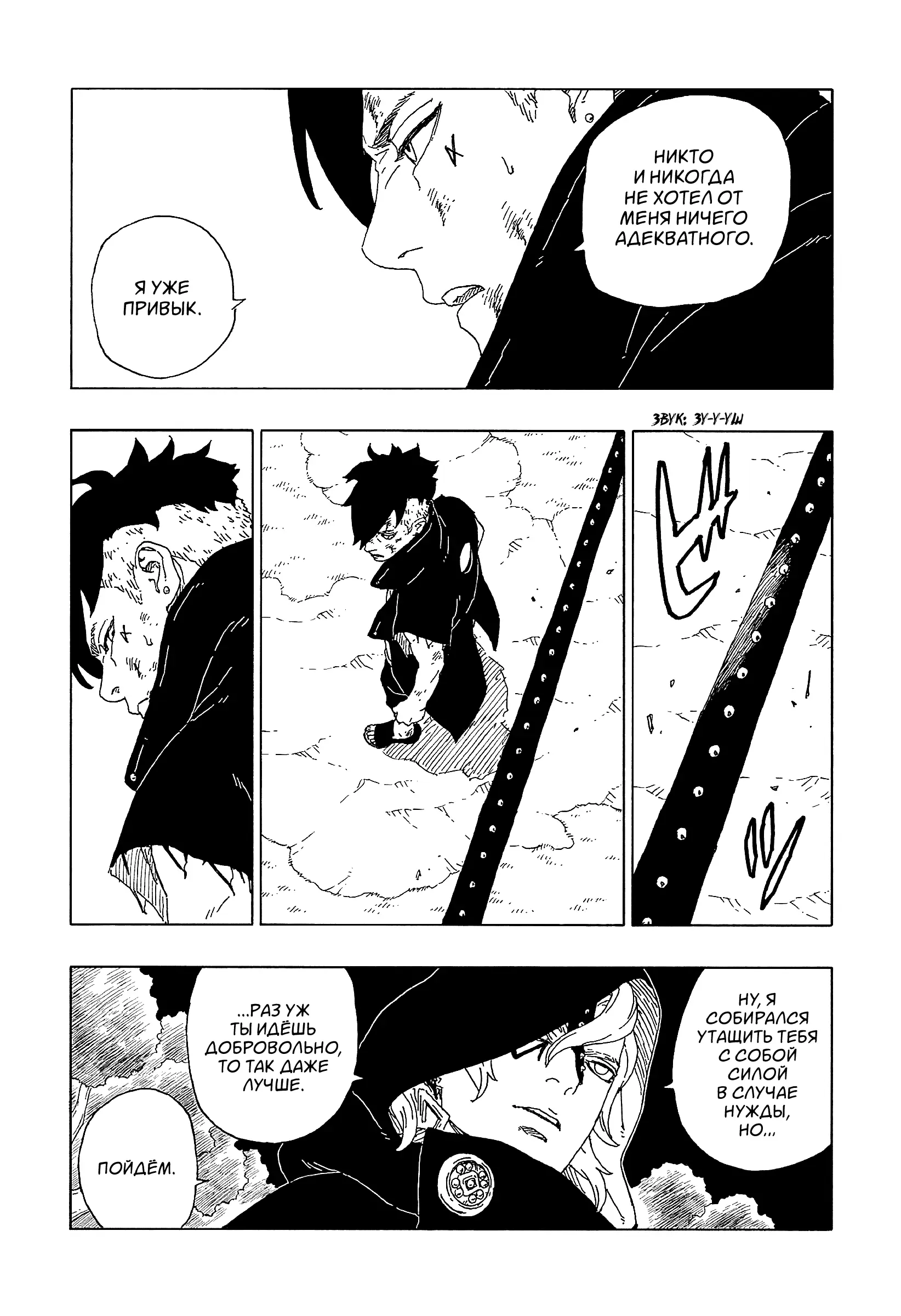 Read Боруто. Наруто Новое поколение Manga Online