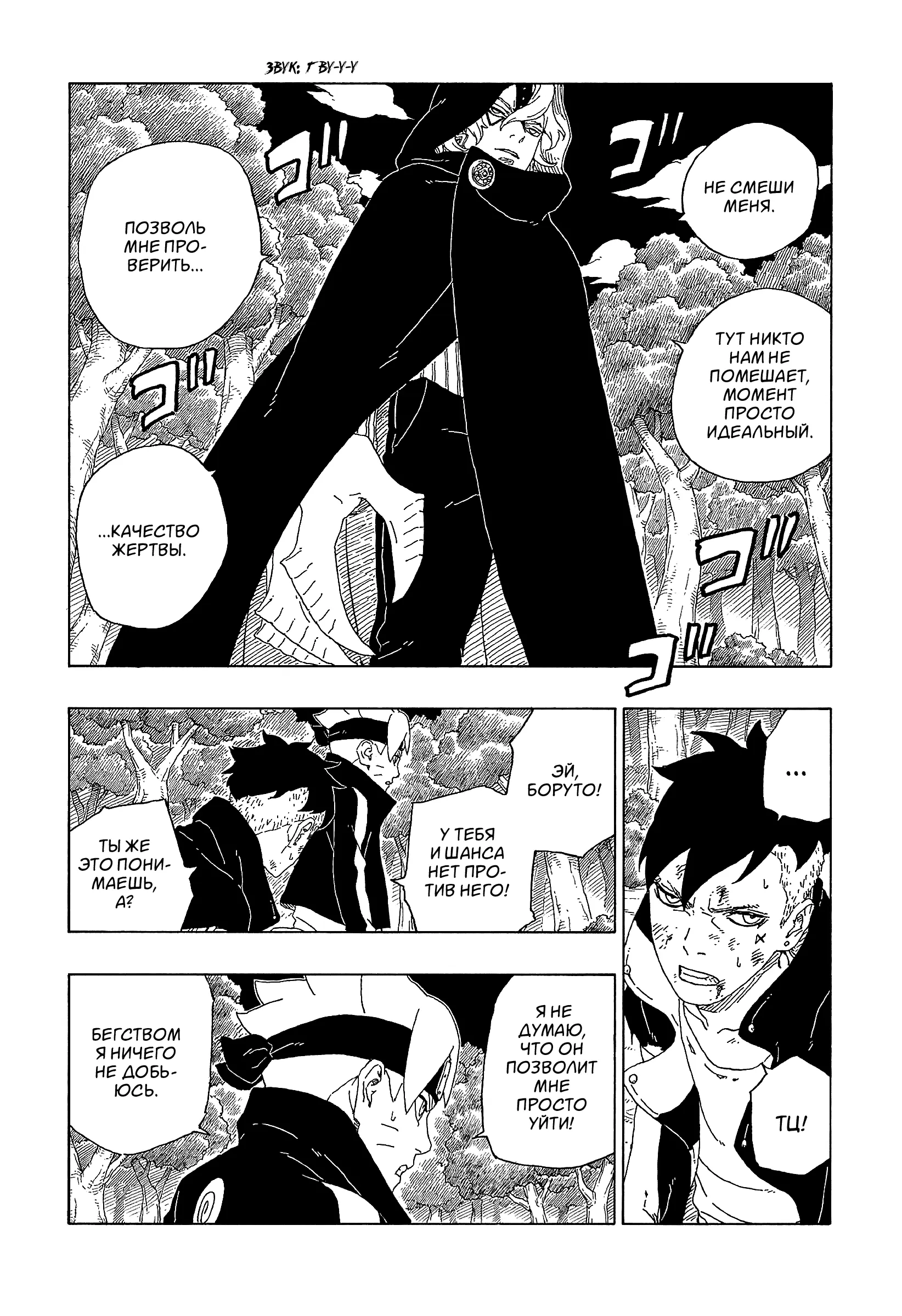 Read Боруто. Наруто Новое поколение Manga Online