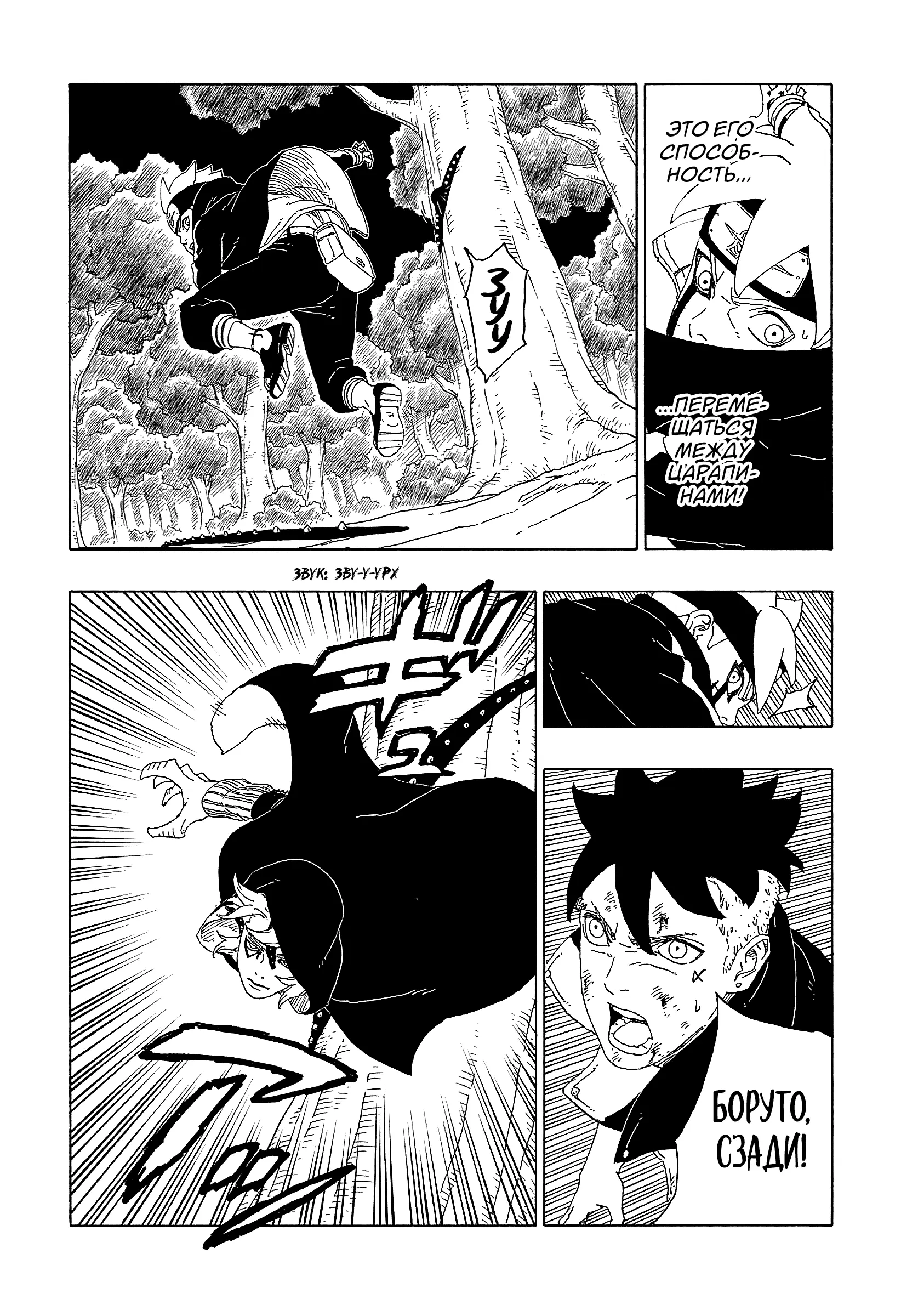 Read Боруто. Наруто Новое поколение Manga Online