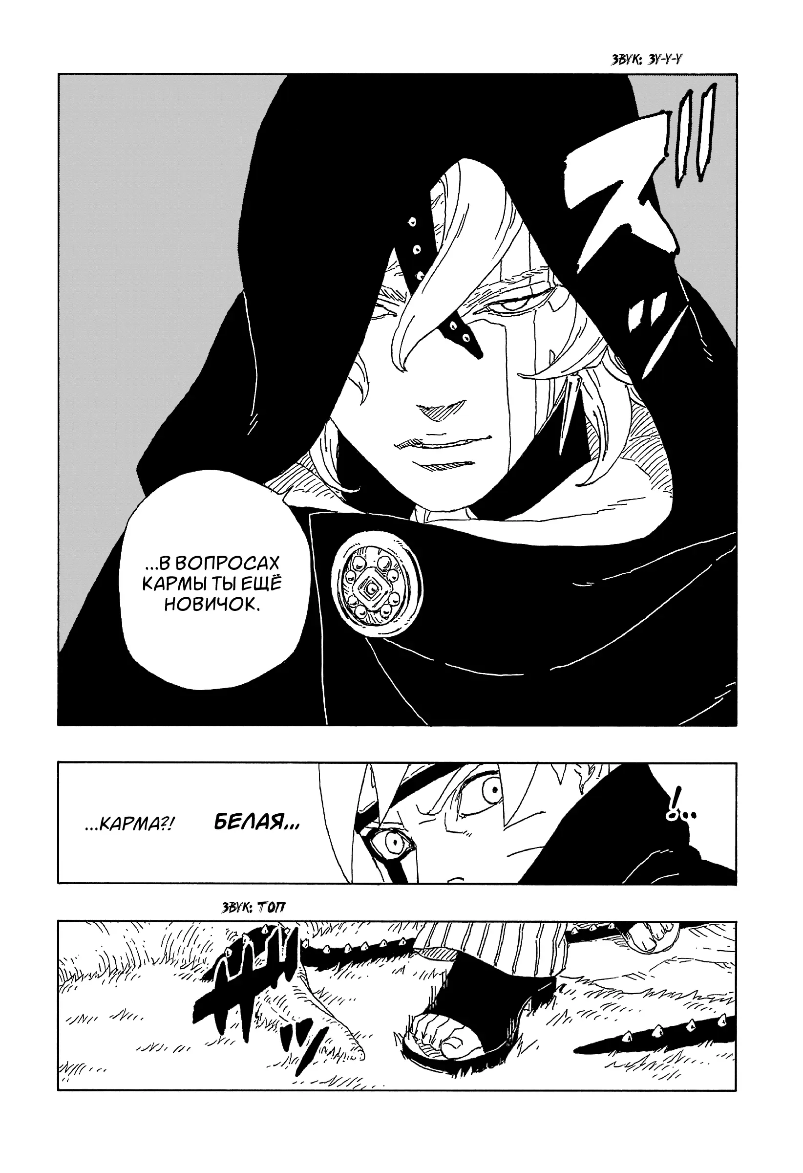 Read Боруто. Наруто Новое поколение Manga Online