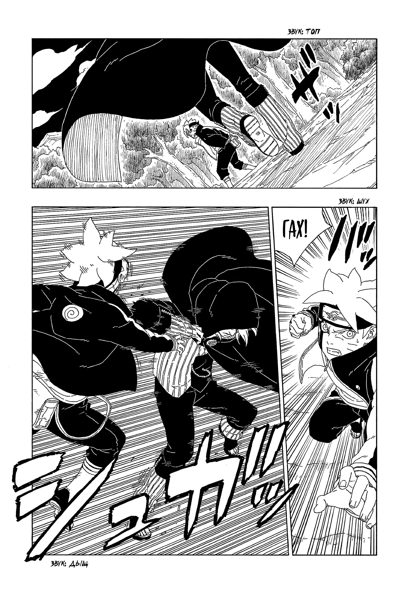 Read Боруто. Наруто Новое поколение Manga Online
