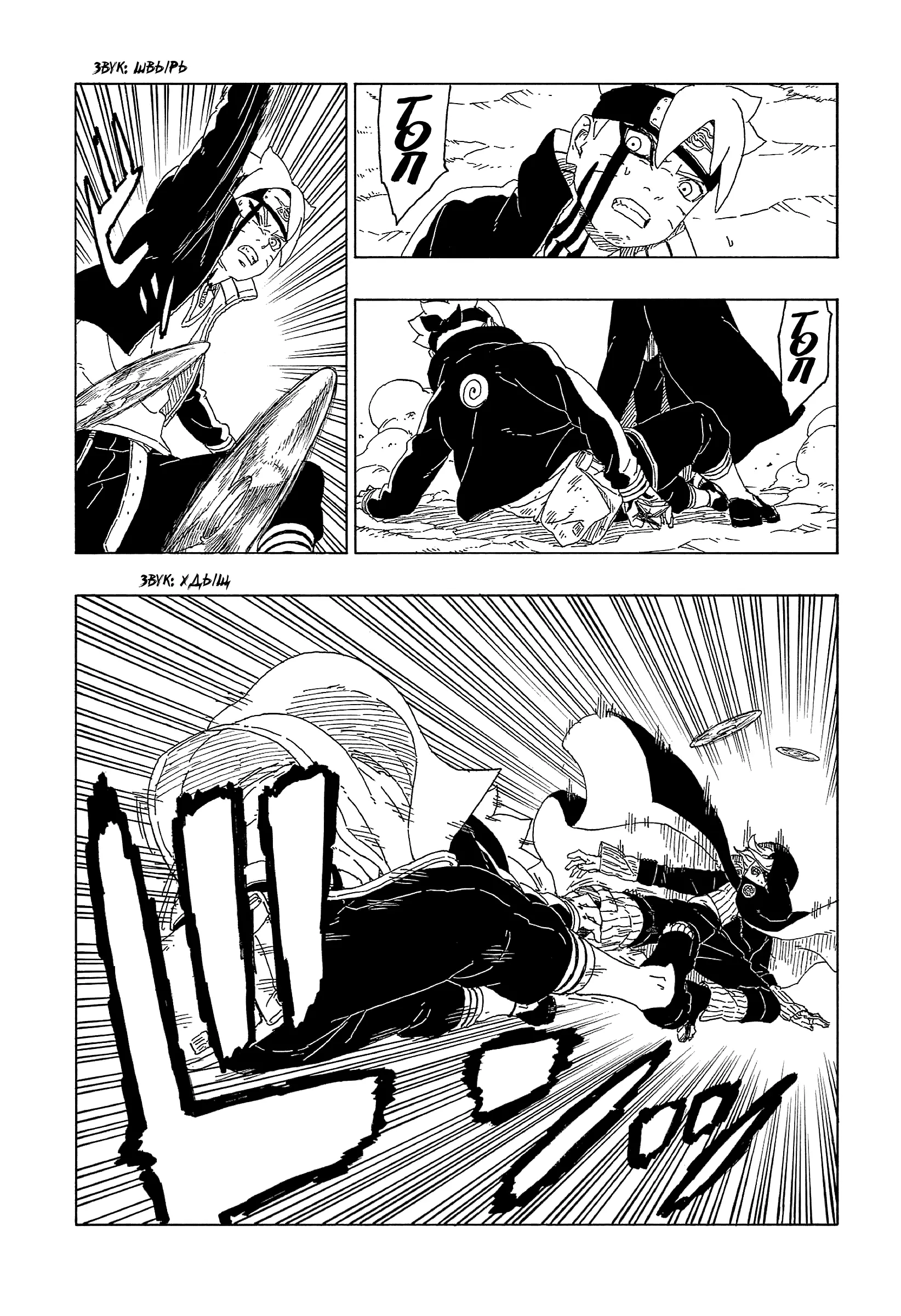 Read Боруто. Наруто Новое поколение Manga Online