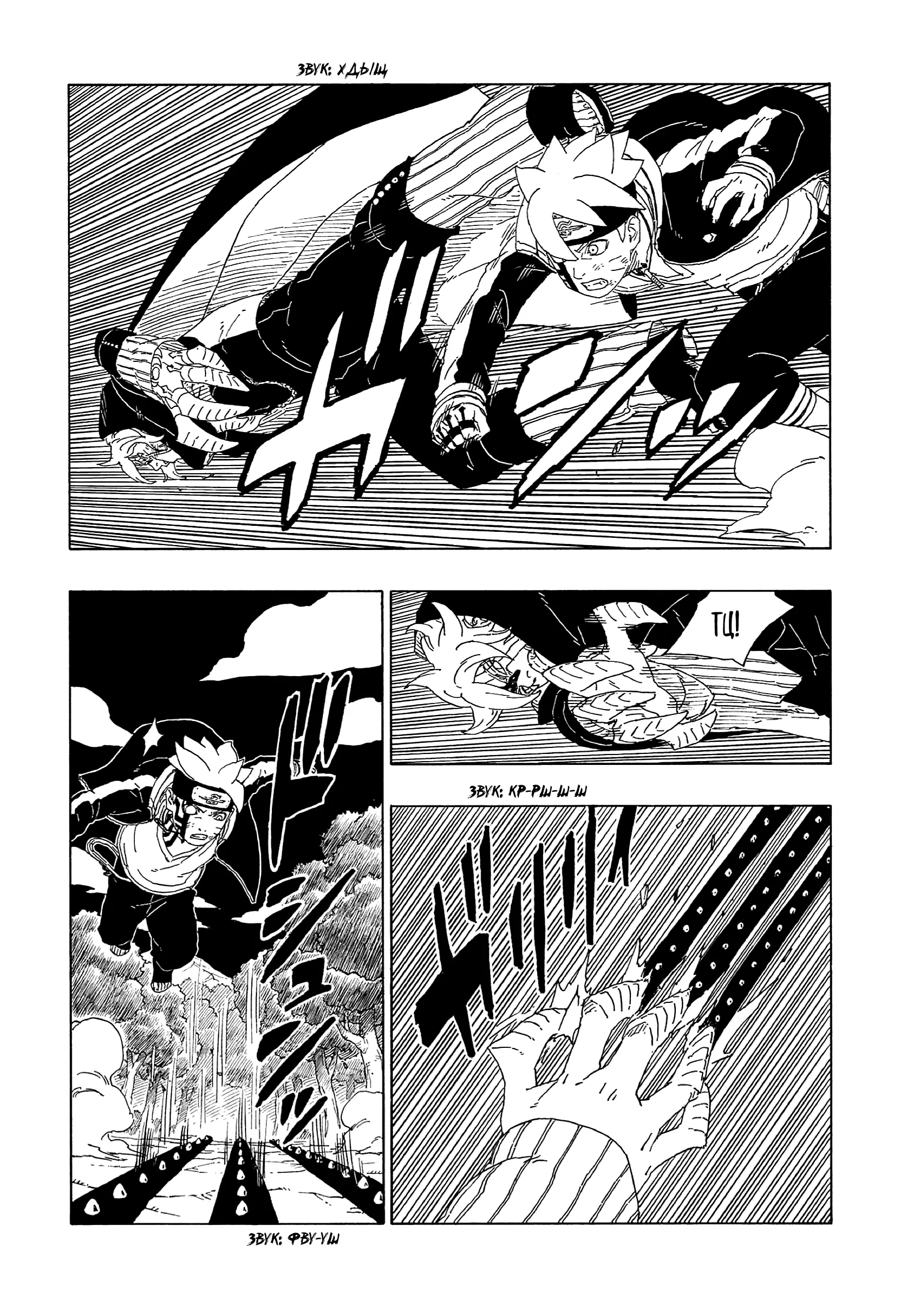 Read Боруто. Наруто Новое поколение Manga Online