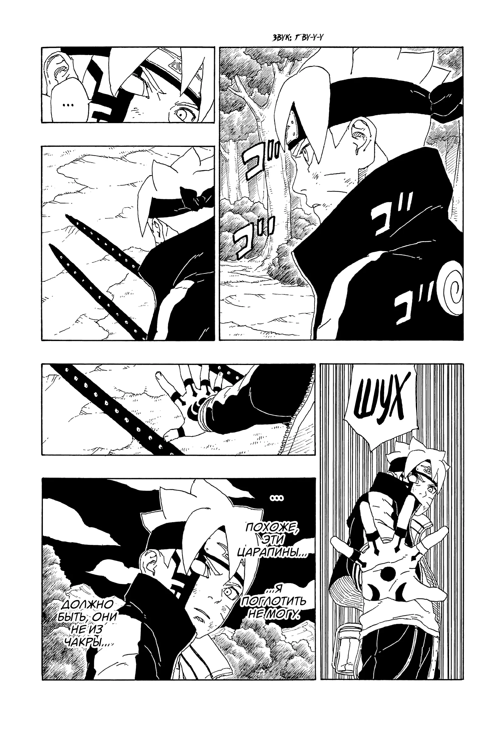 Read Боруто. Наруто Новое поколение Manga Online