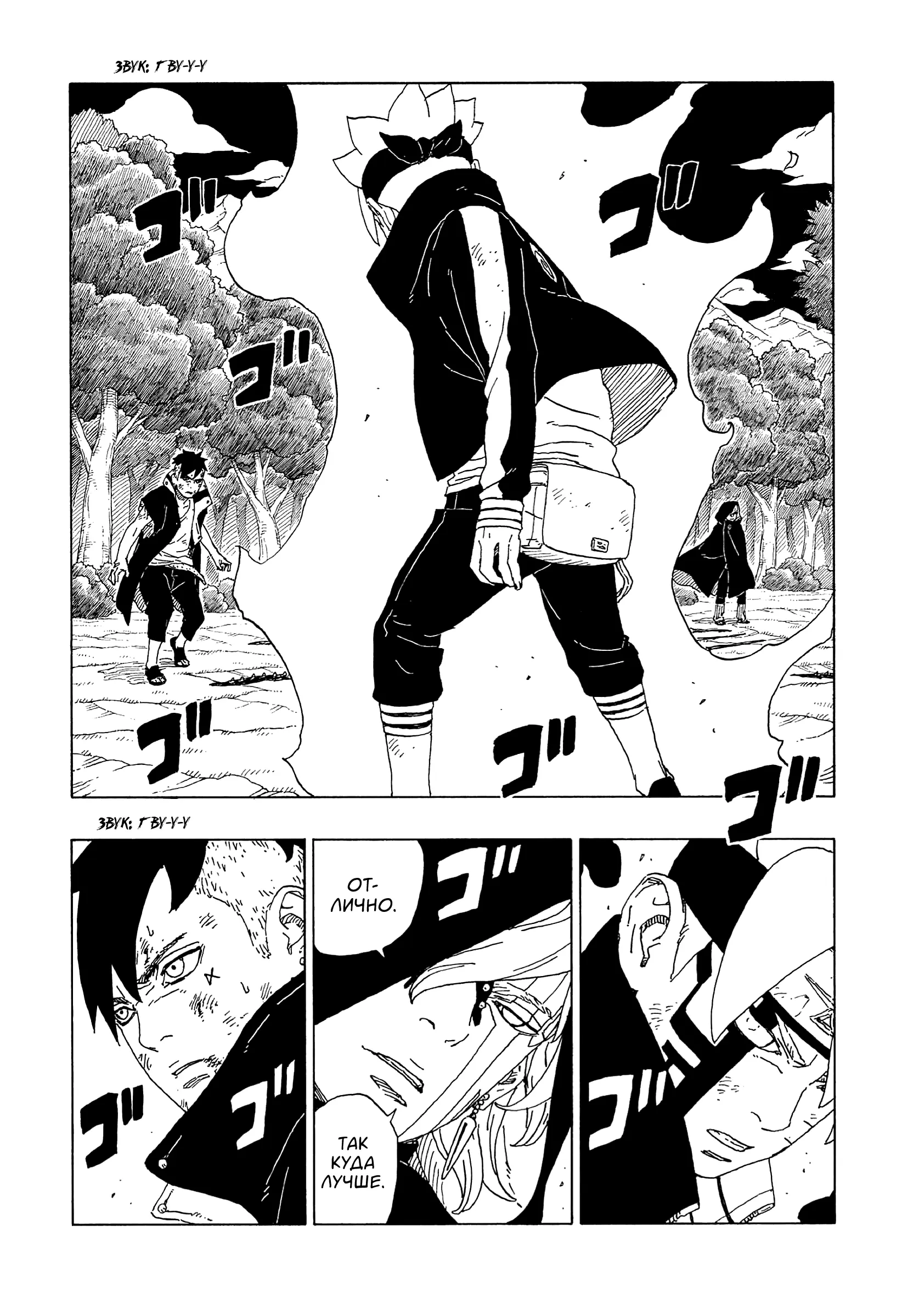 Read Боруто. Наруто Новое поколение Manga Online