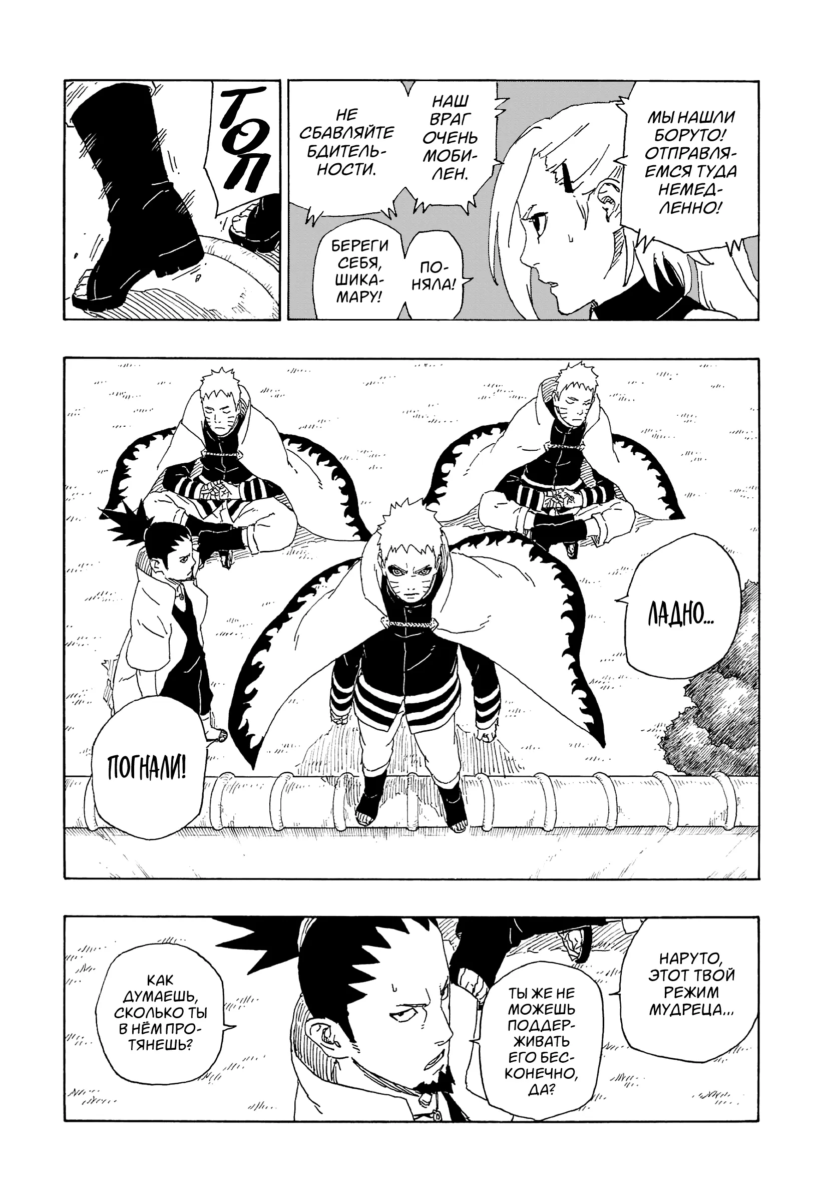 Read Боруто. Наруто Новое поколение Manga Online
