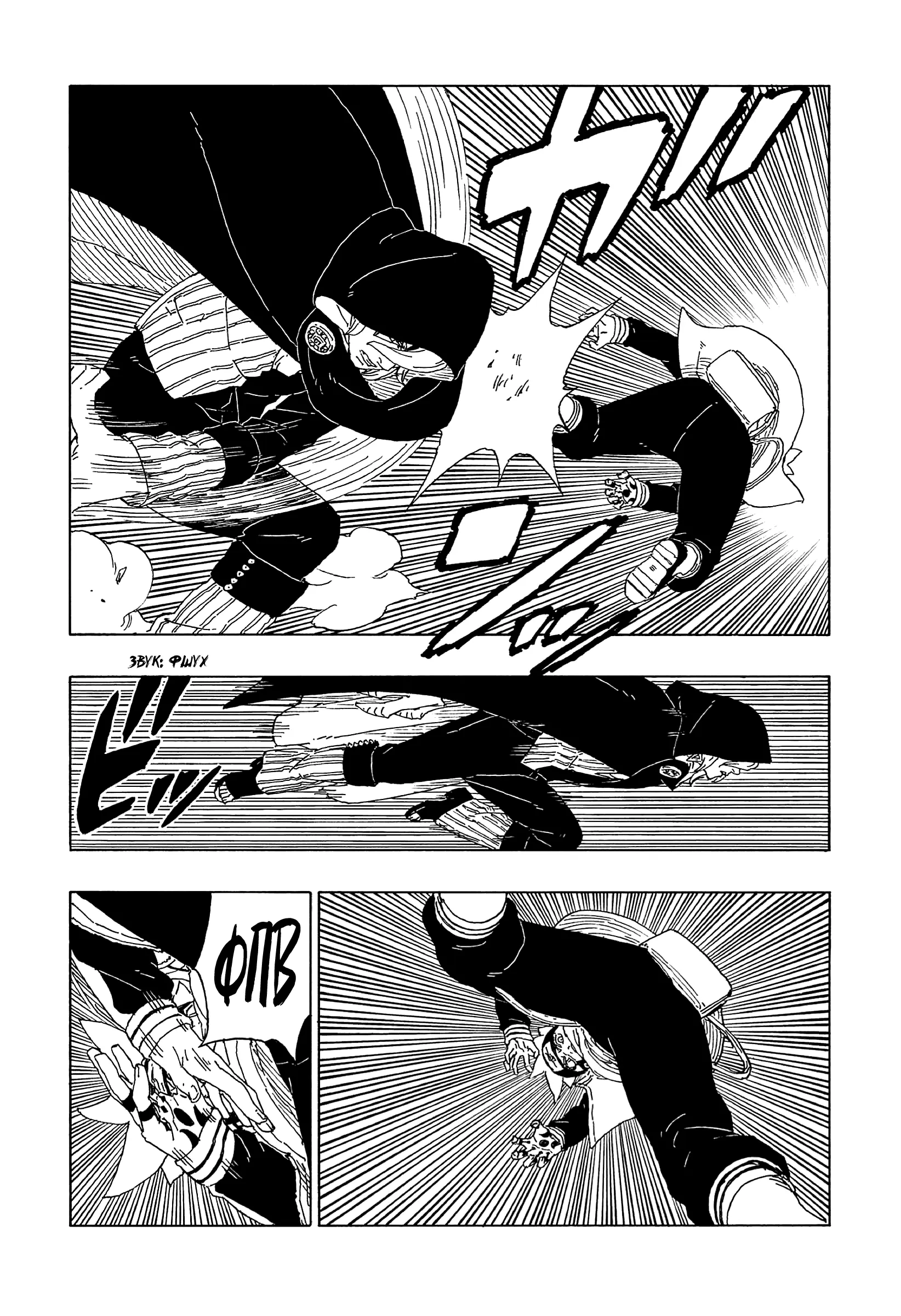 Read Боруто. Наруто Новое поколение Manga Online