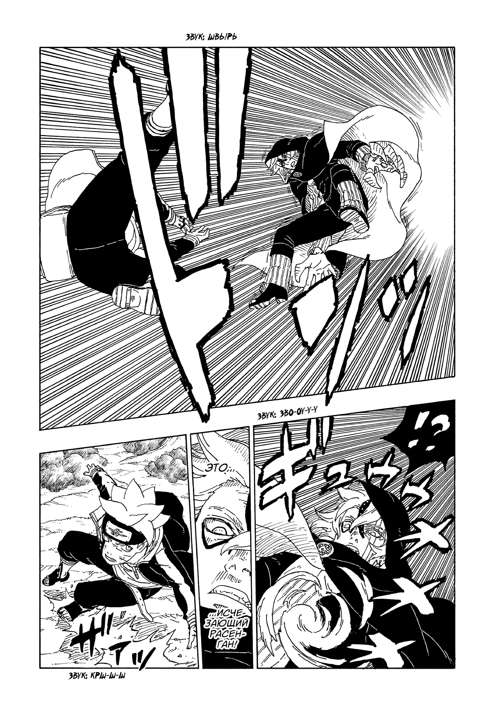 Read Боруто. Наруто Новое поколение Manga Online