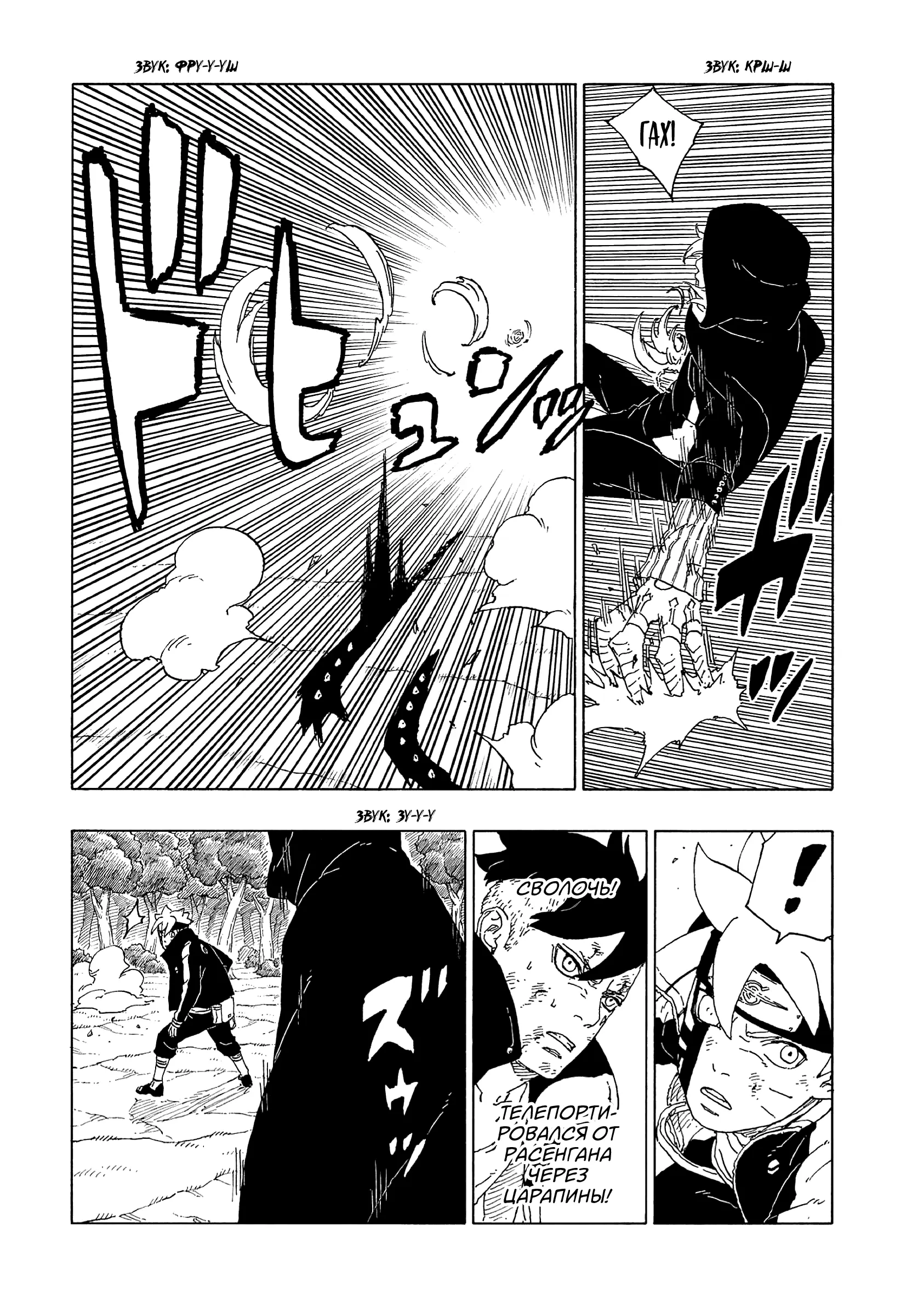 Read Боруто. Наруто Новое поколение Manga Online