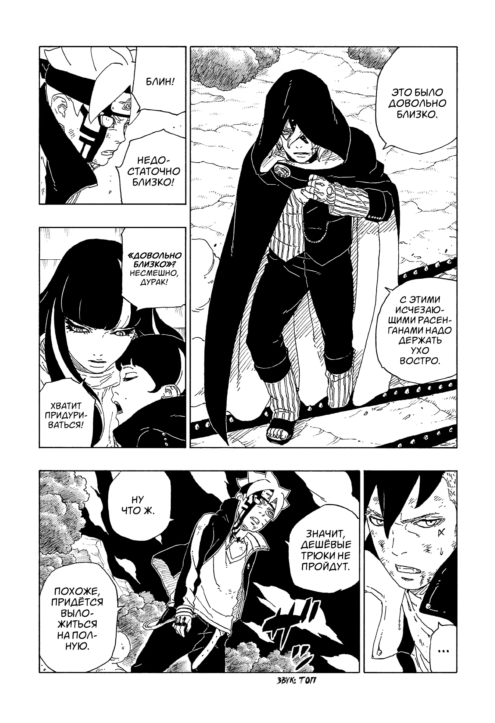 Read Боруто. Наруто Новое поколение Manga Online