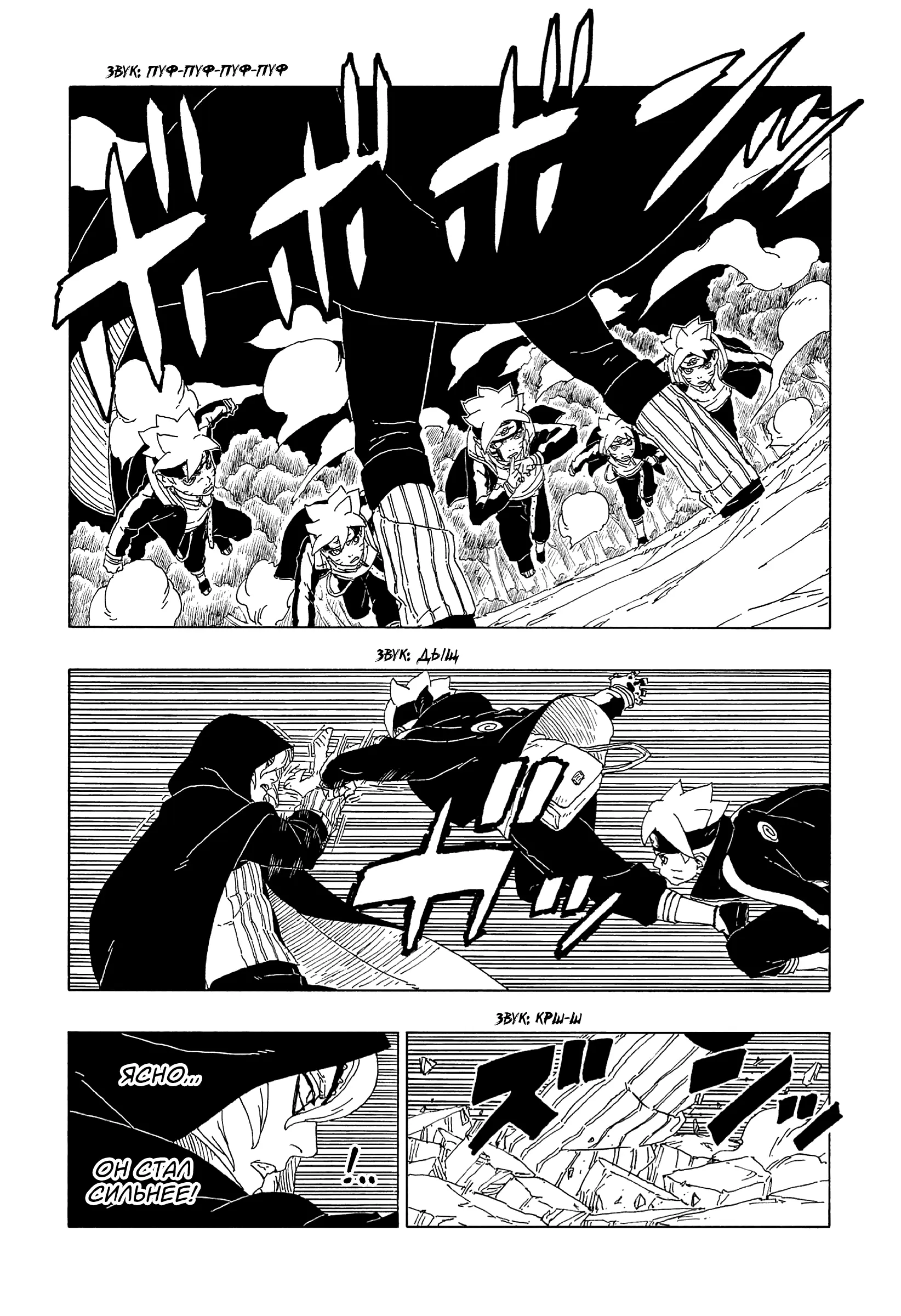 Read Боруто. Наруто Новое поколение Manga Online