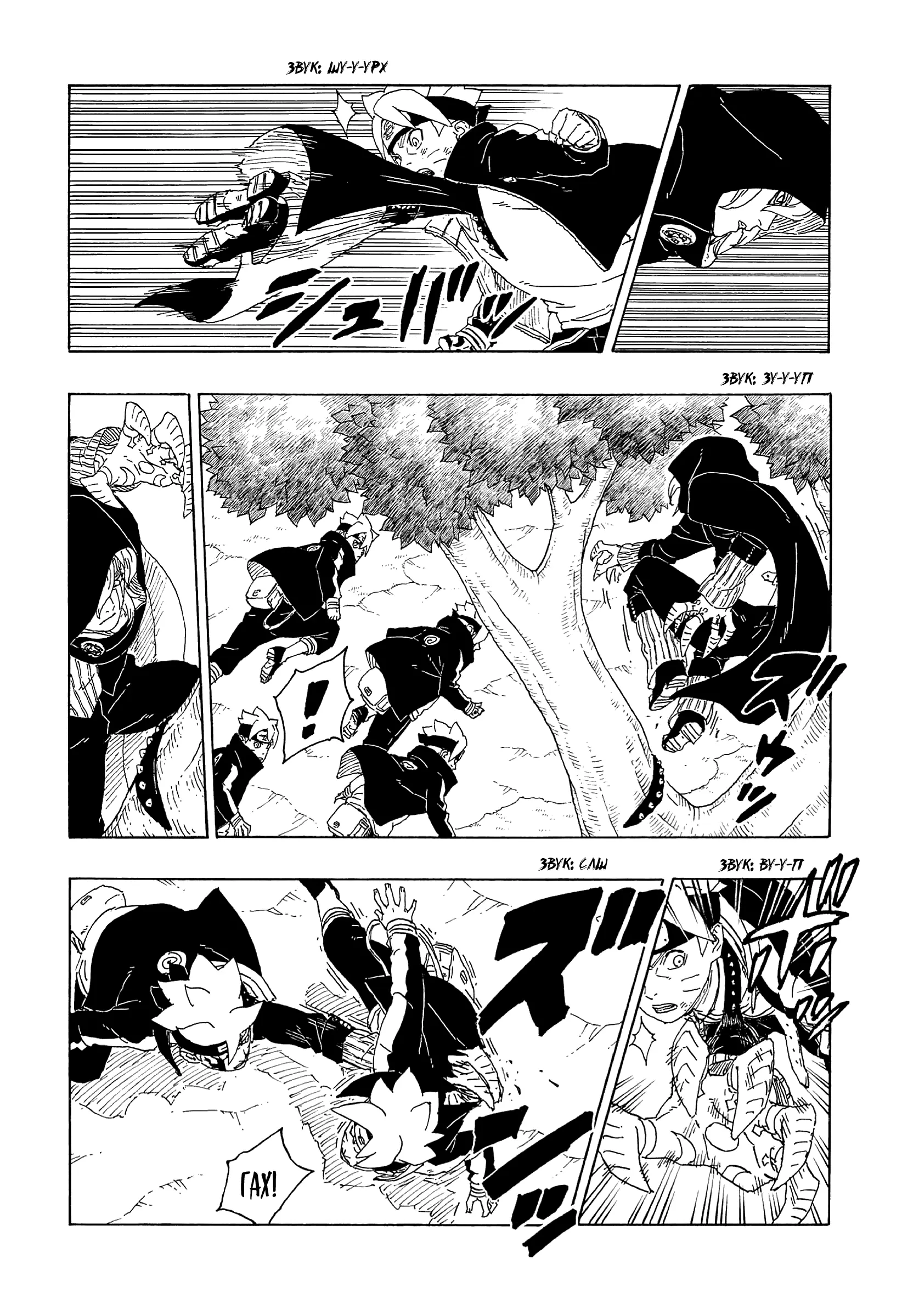 Read Боруто. Наруто Новое поколение Manga Online