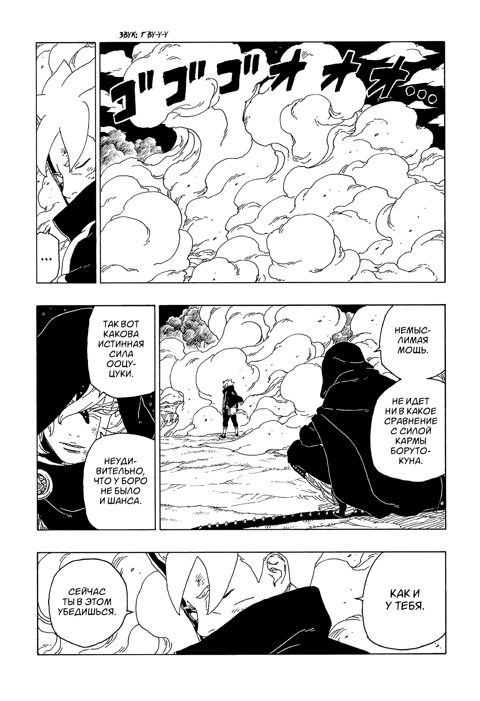 Read Боруто. Наруто Новое поколение Manga Online
