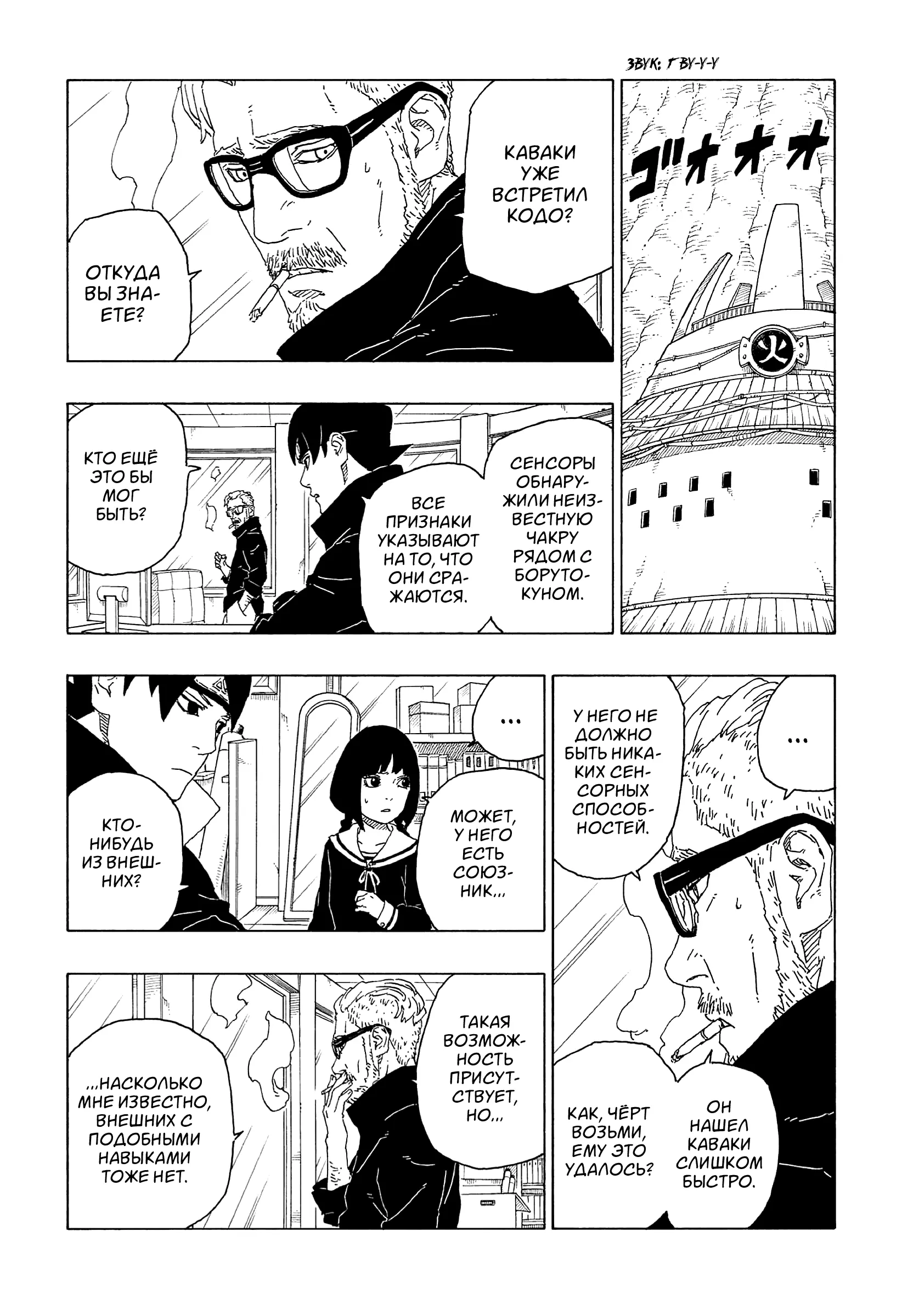 Read Боруто. Наруто Новое поколение Manga Online