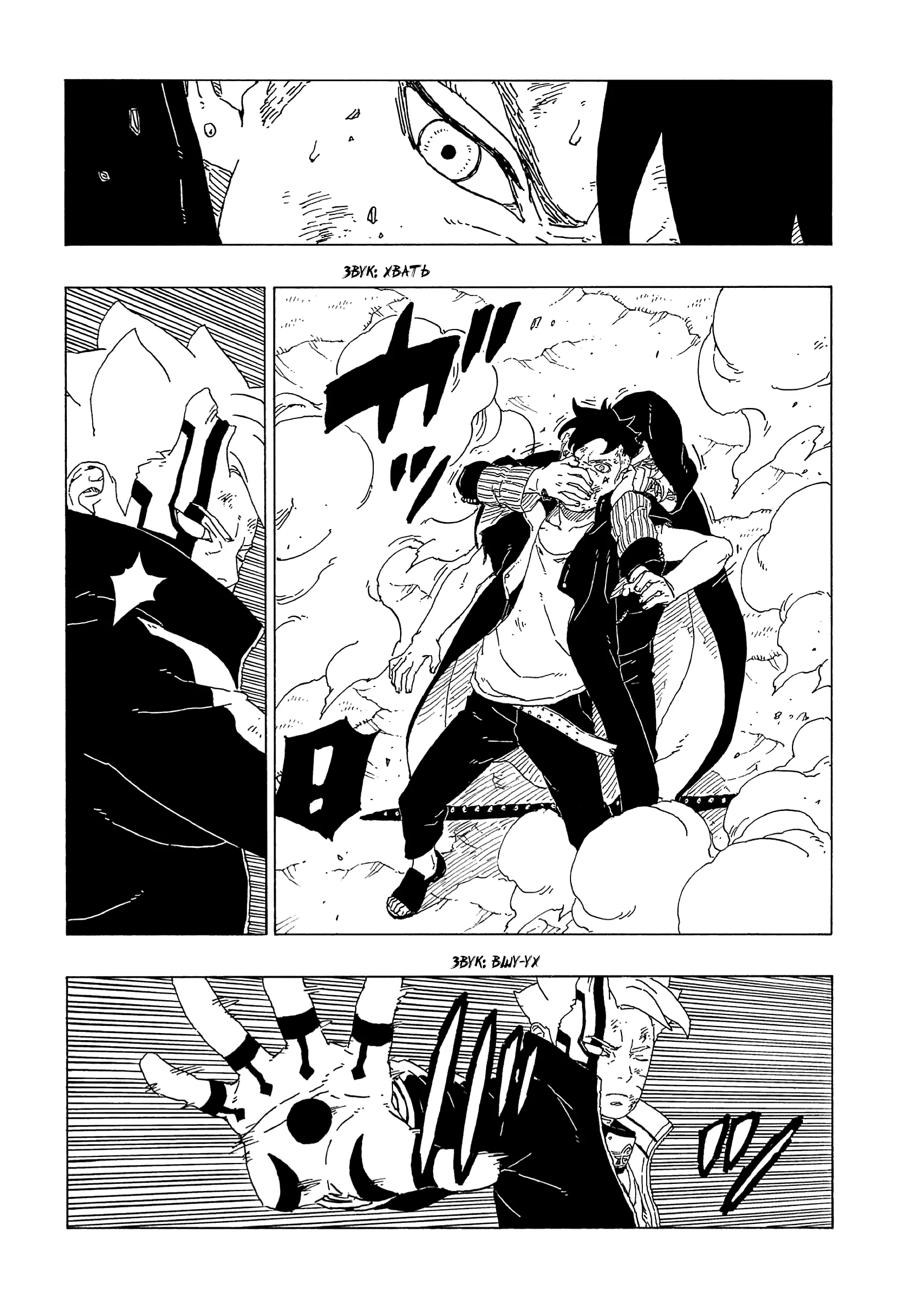 Read Боруто. Наруто Новое поколение Manga Online