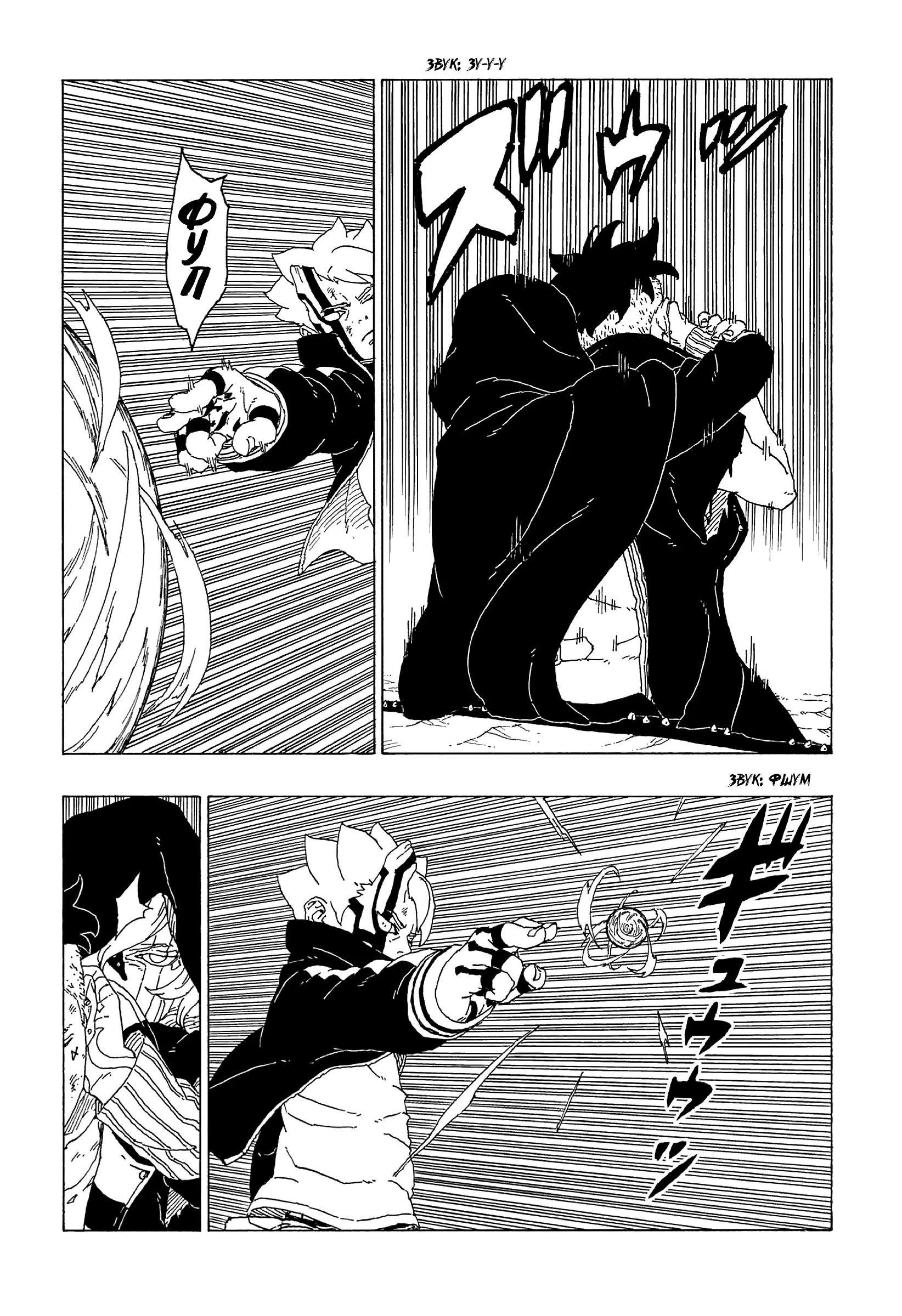 Read Боруто. Наруто Новое поколение Manga Online