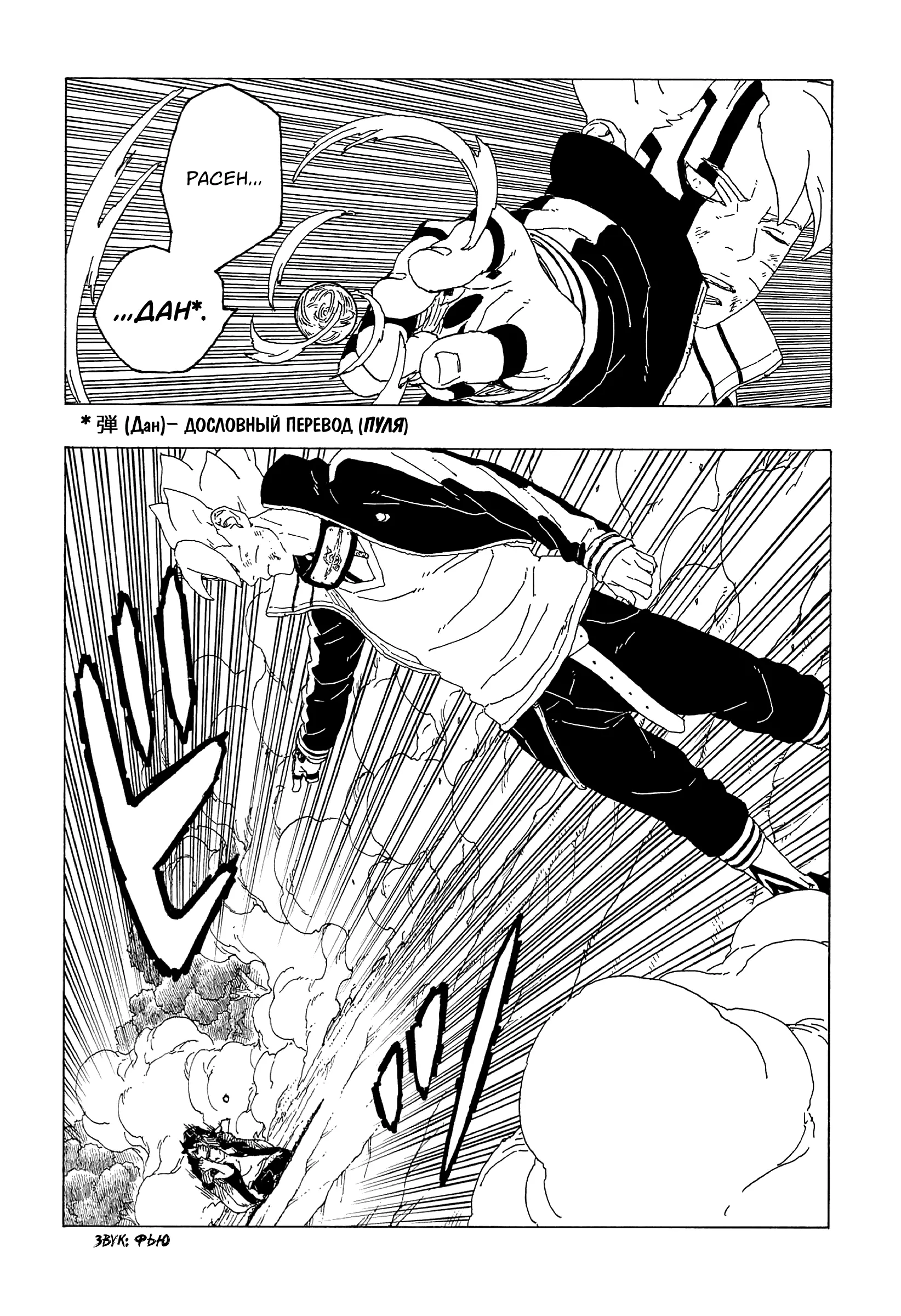 Read Боруто. Наруто Новое поколение Manga Online