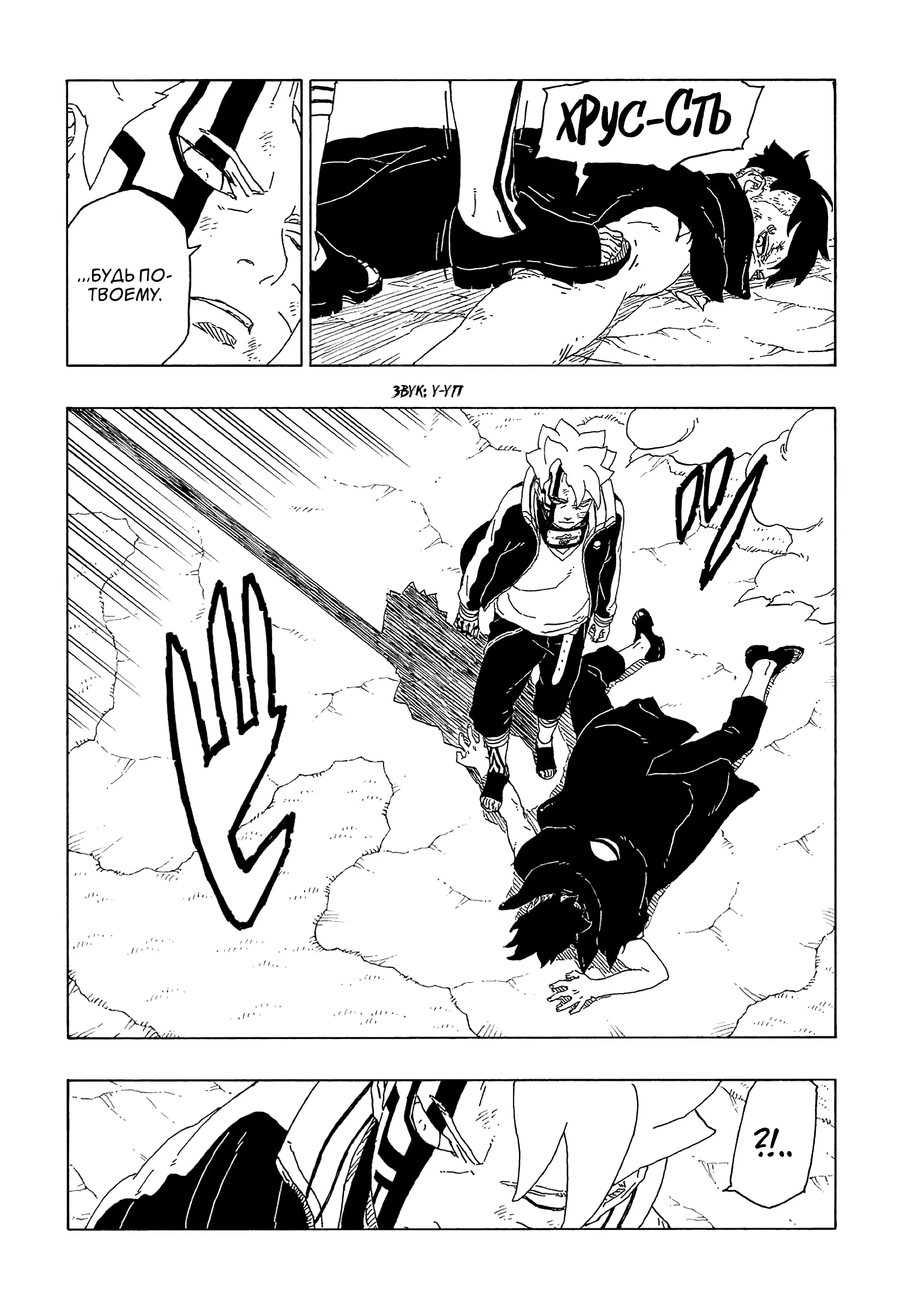 Read Боруто. Наруто Новое поколение Manga Online