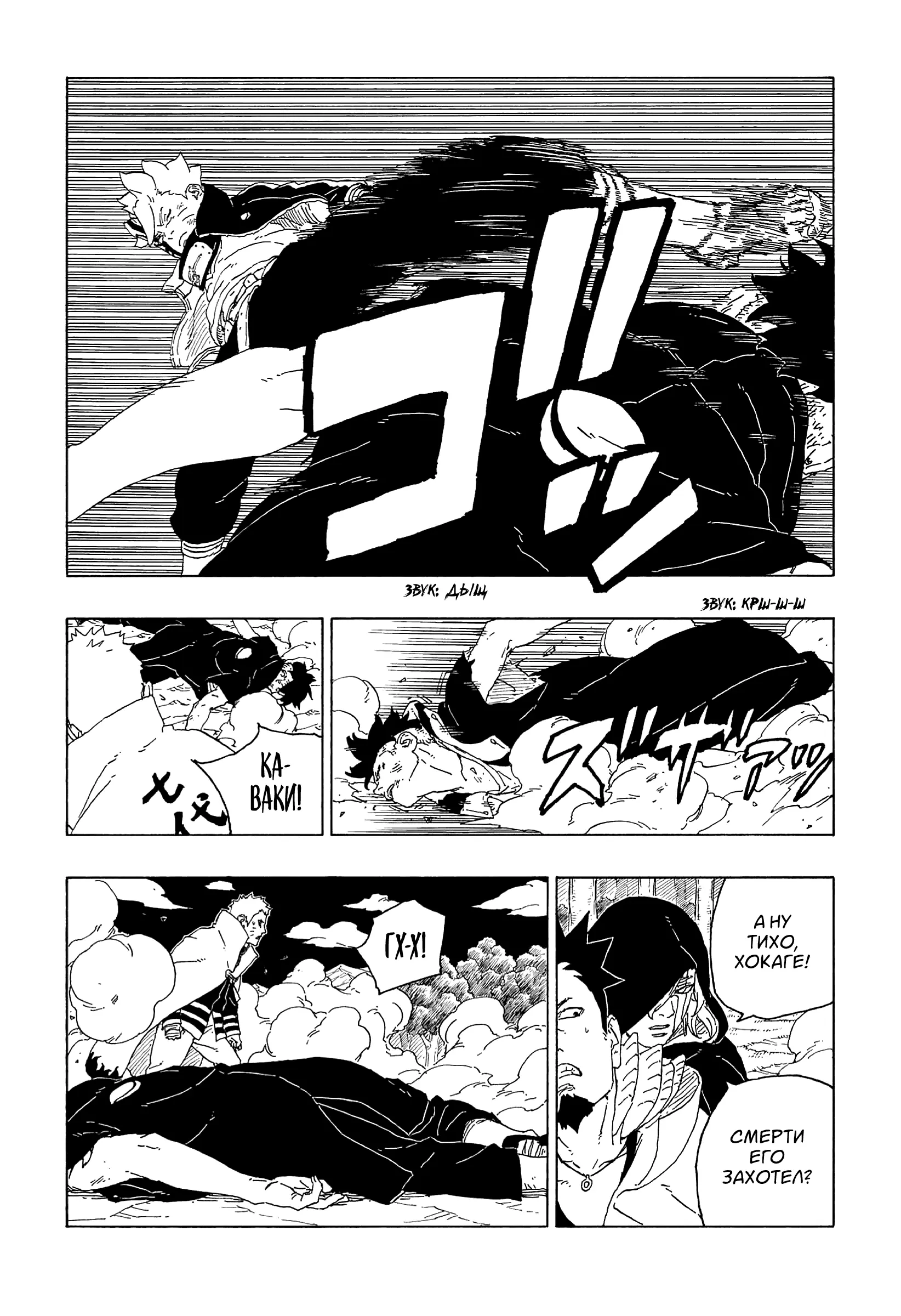 Read Боруто. Наруто Новое поколение Manga Online